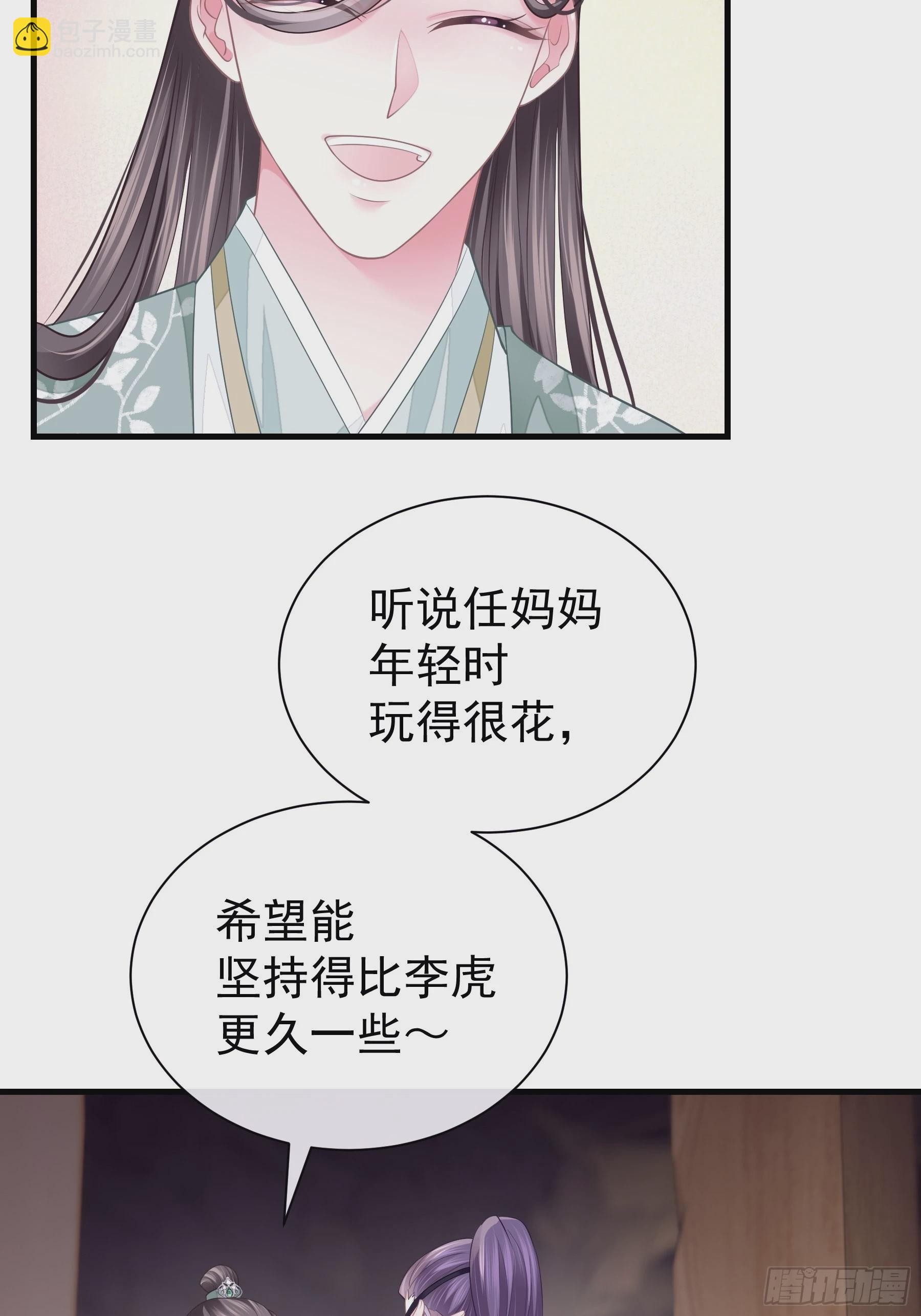 14-林善的“荣幸”20