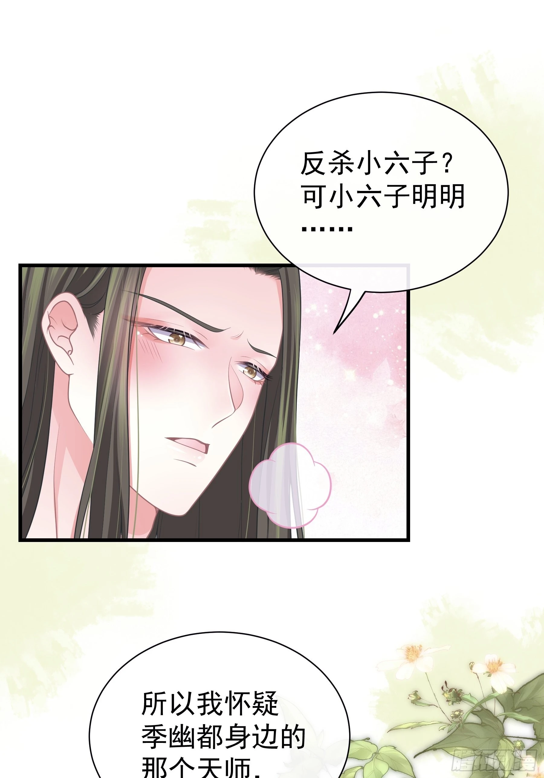 14-林善的“荣幸”26