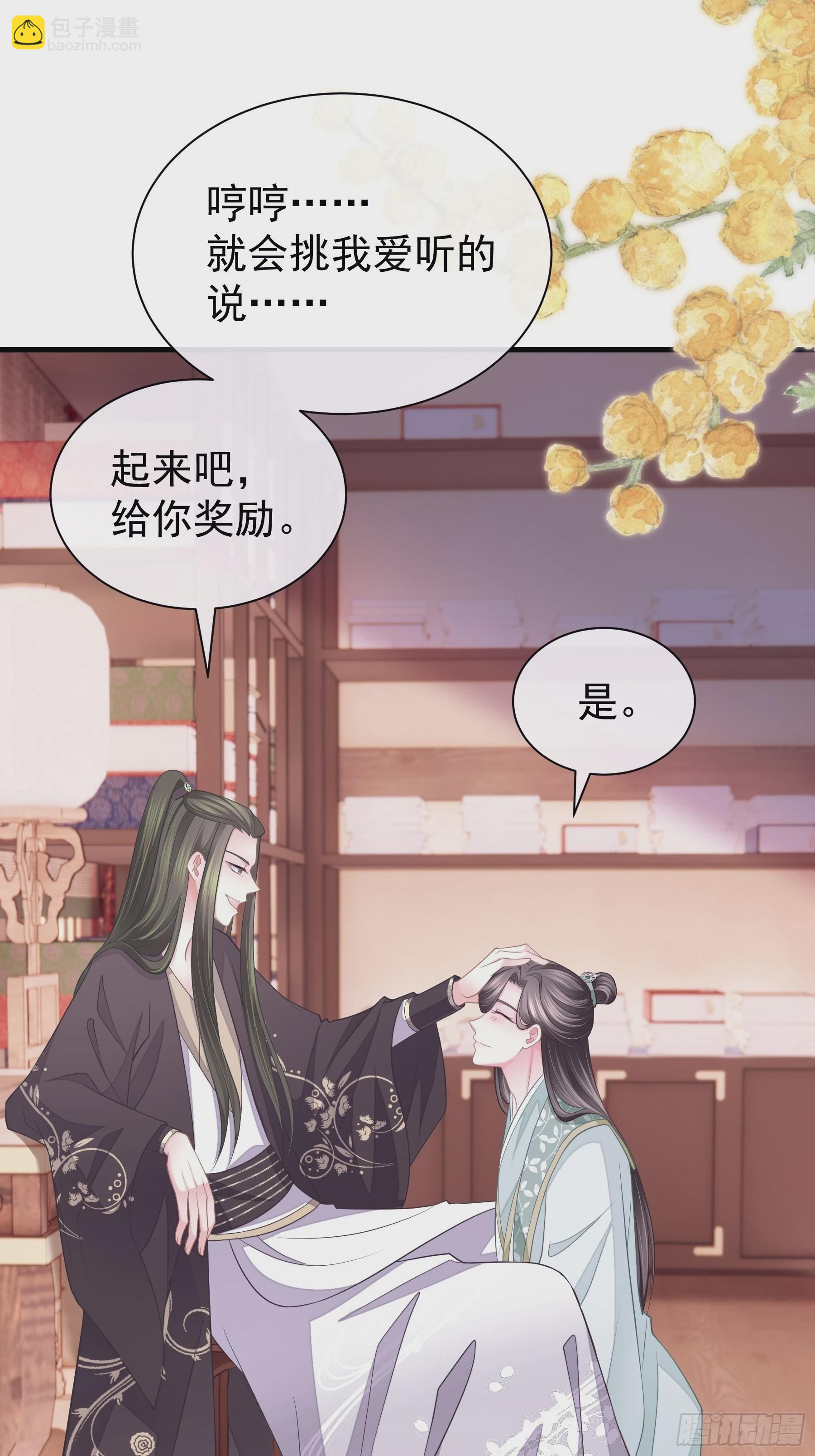 14-林善的“荣幸”31