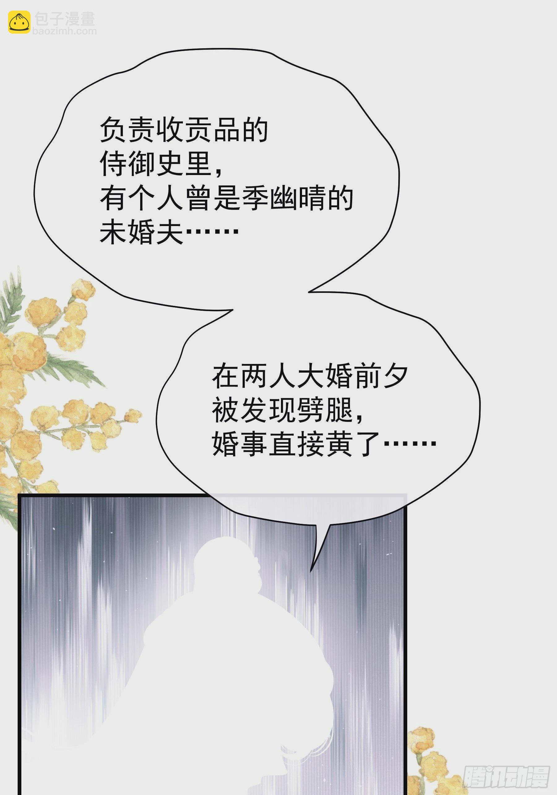 14-林善的“荣幸”34