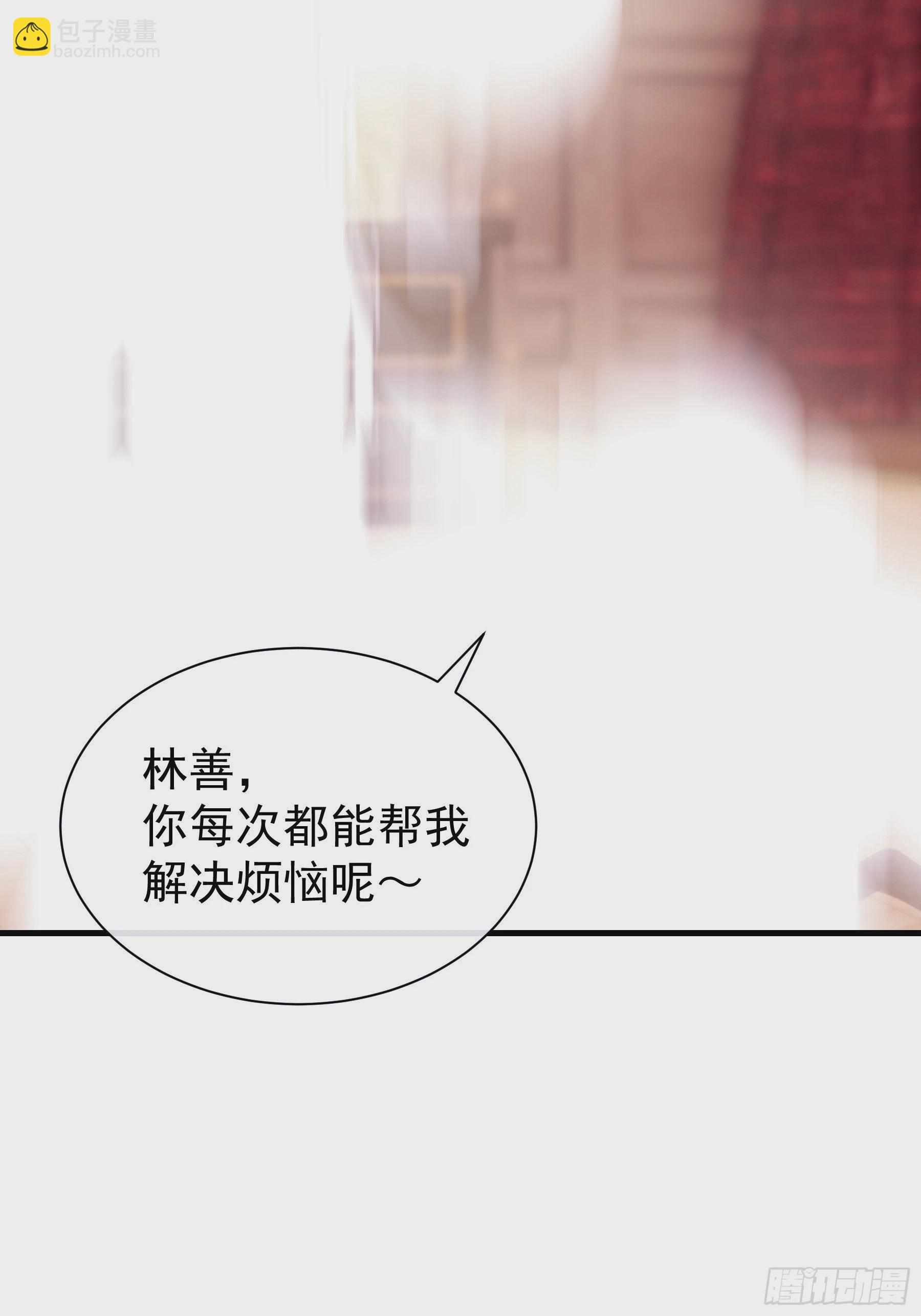14-林善的“荣幸”40