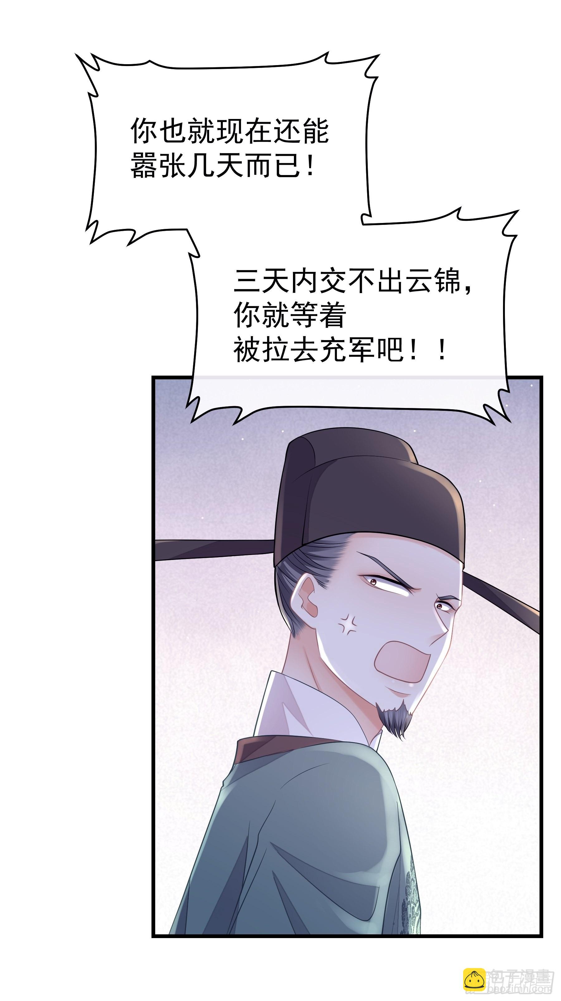14-林善的“荣幸”55