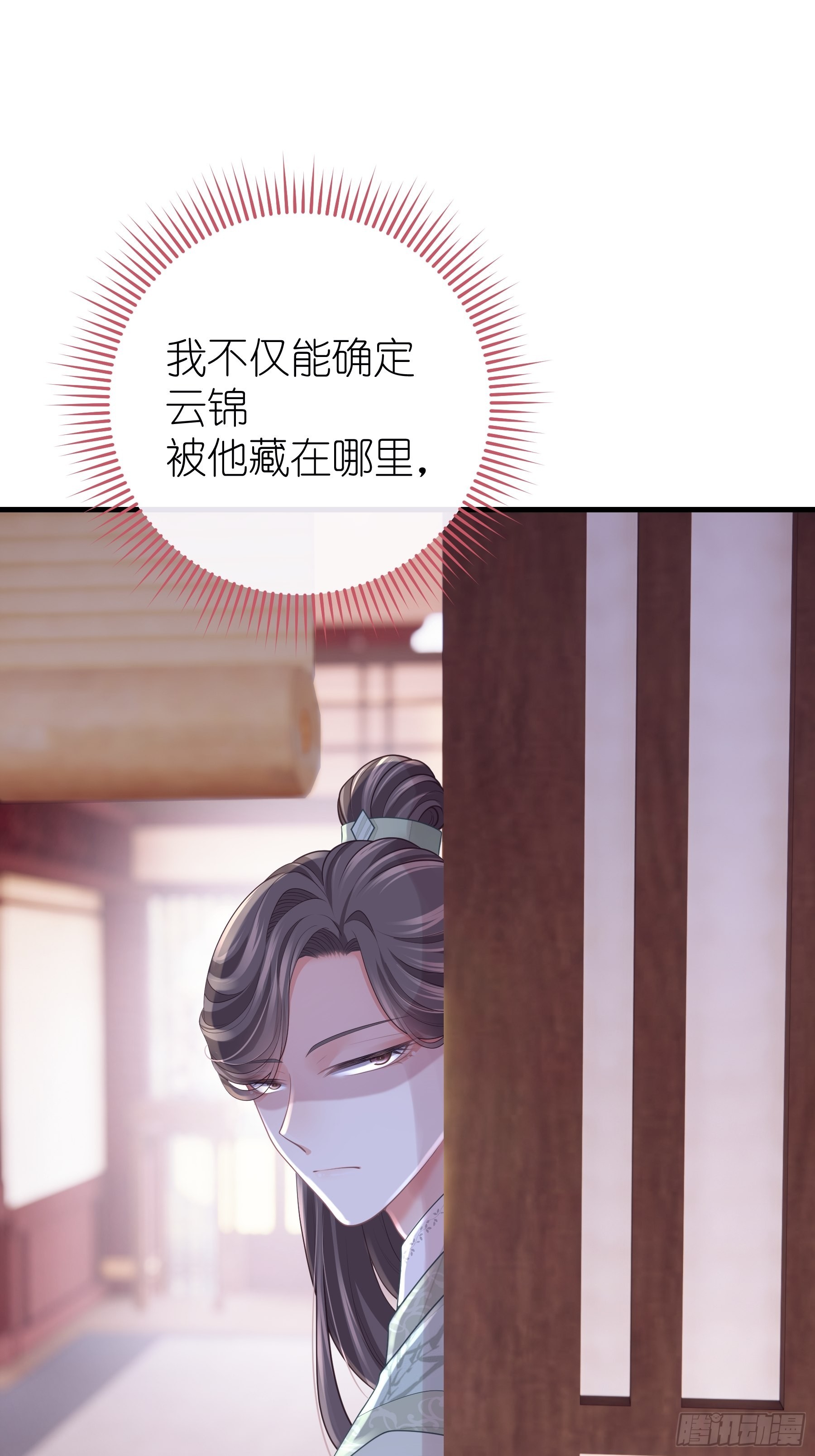 14-林善的“荣幸”62