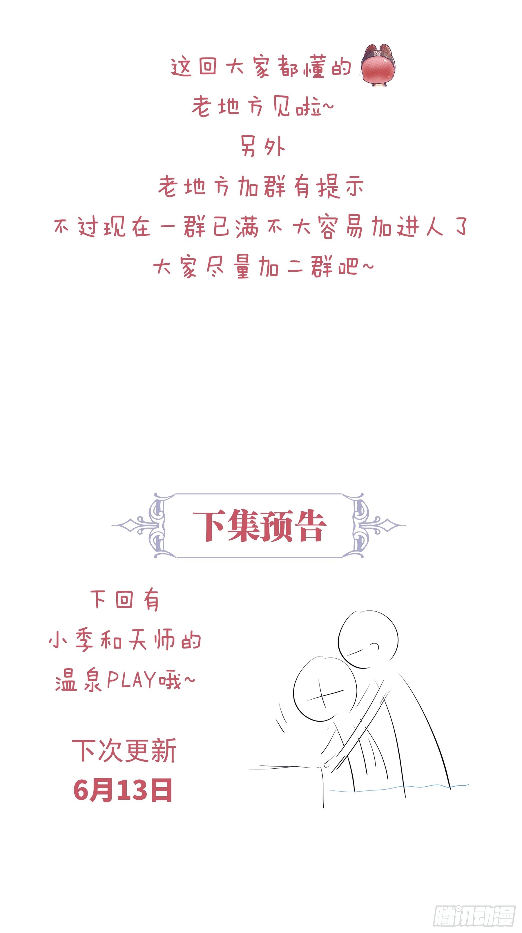 14-林善的“荣幸”64