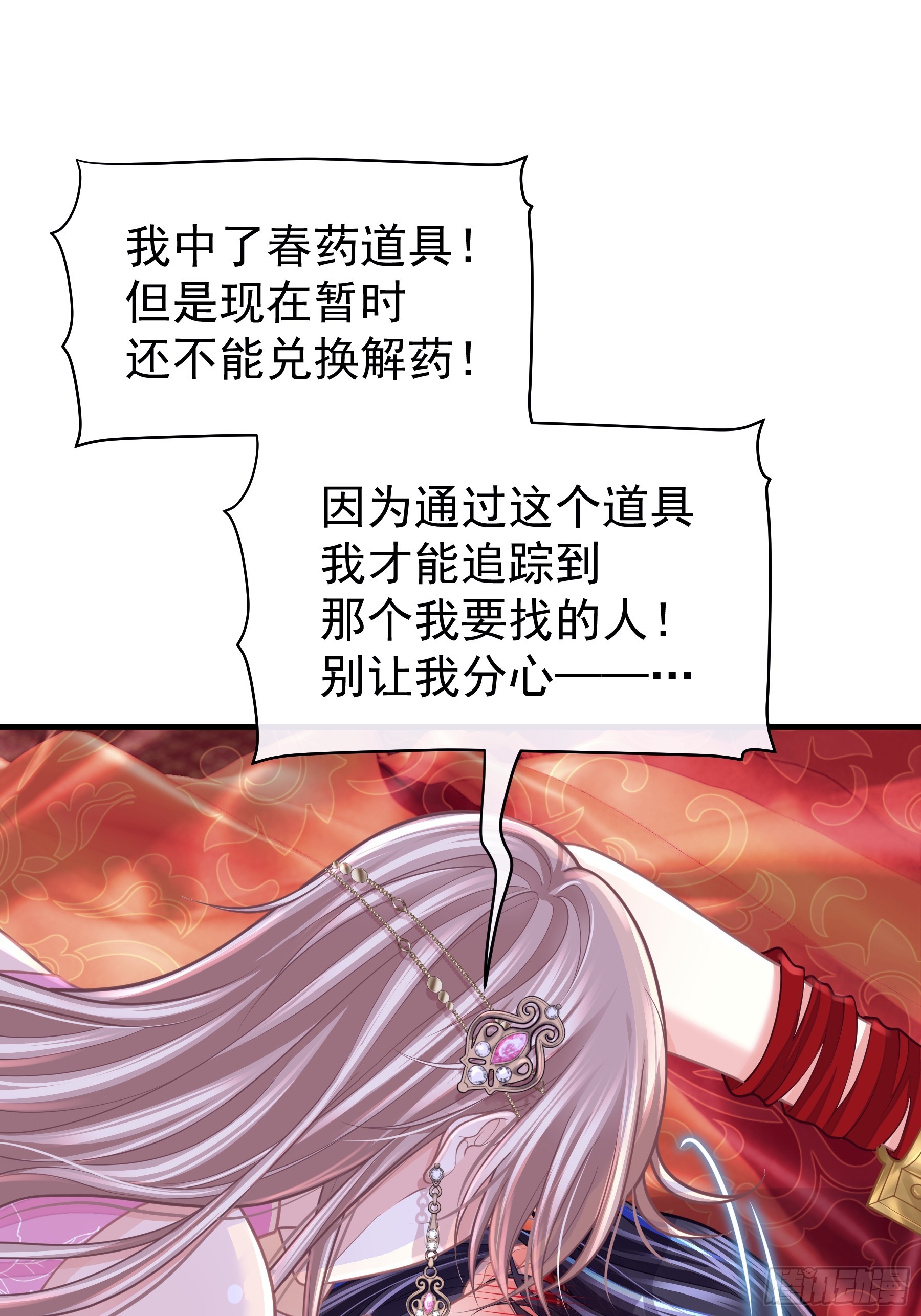 20-道具的药劲太大6