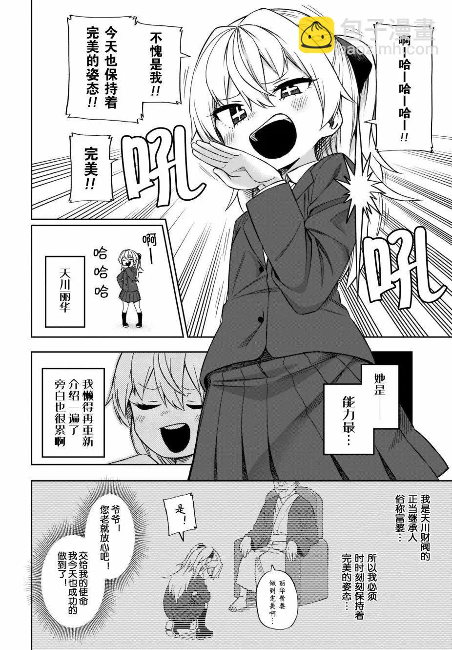 第01话3