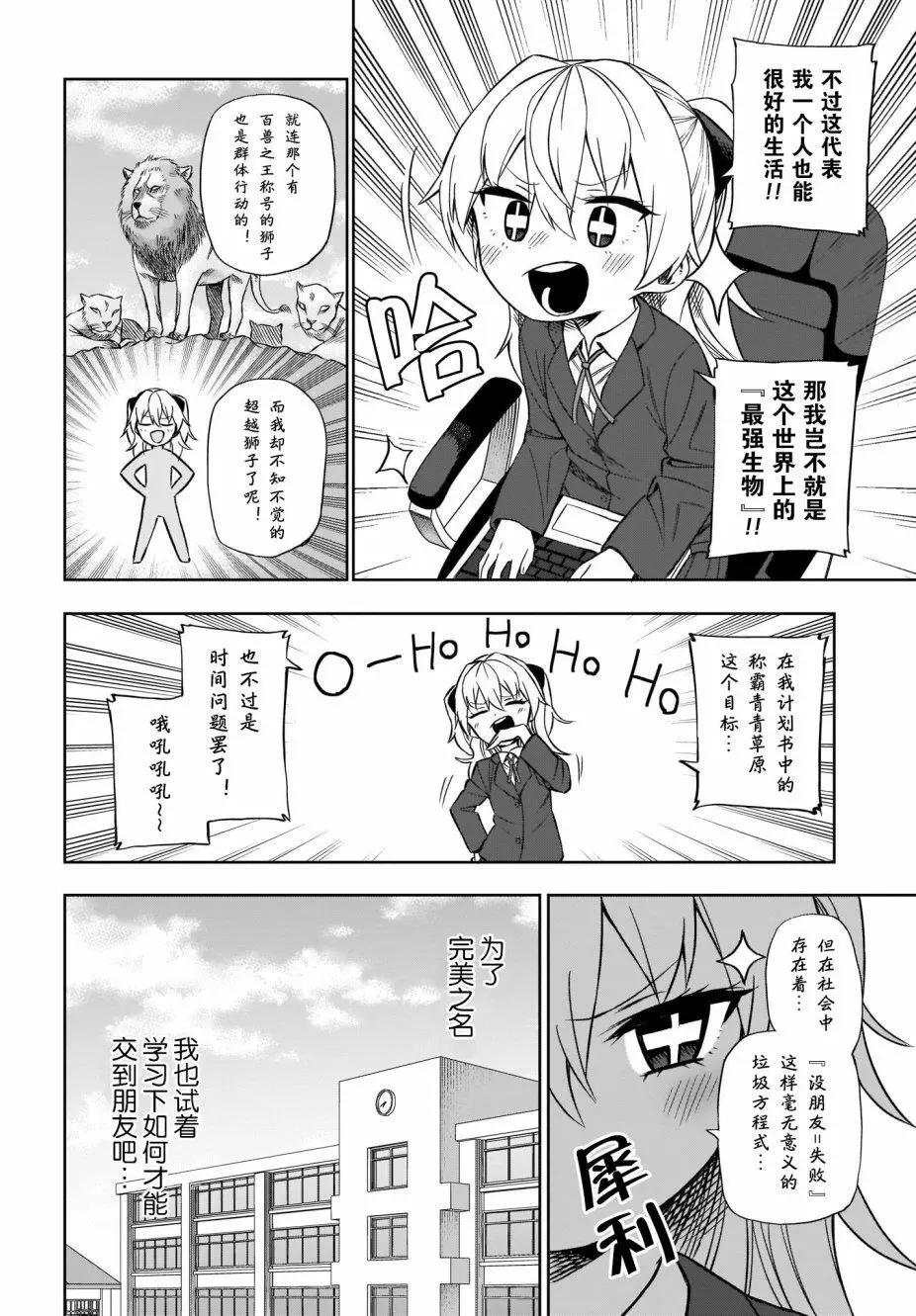 第01话5
