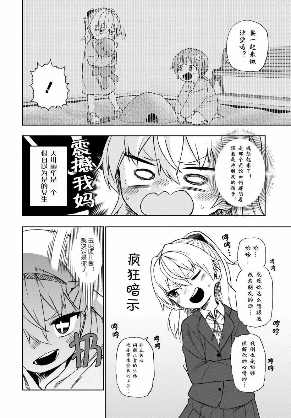 第01话7