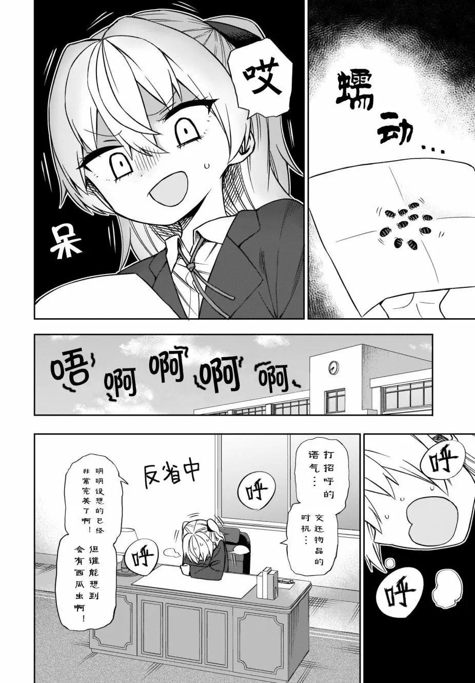 第01话9
