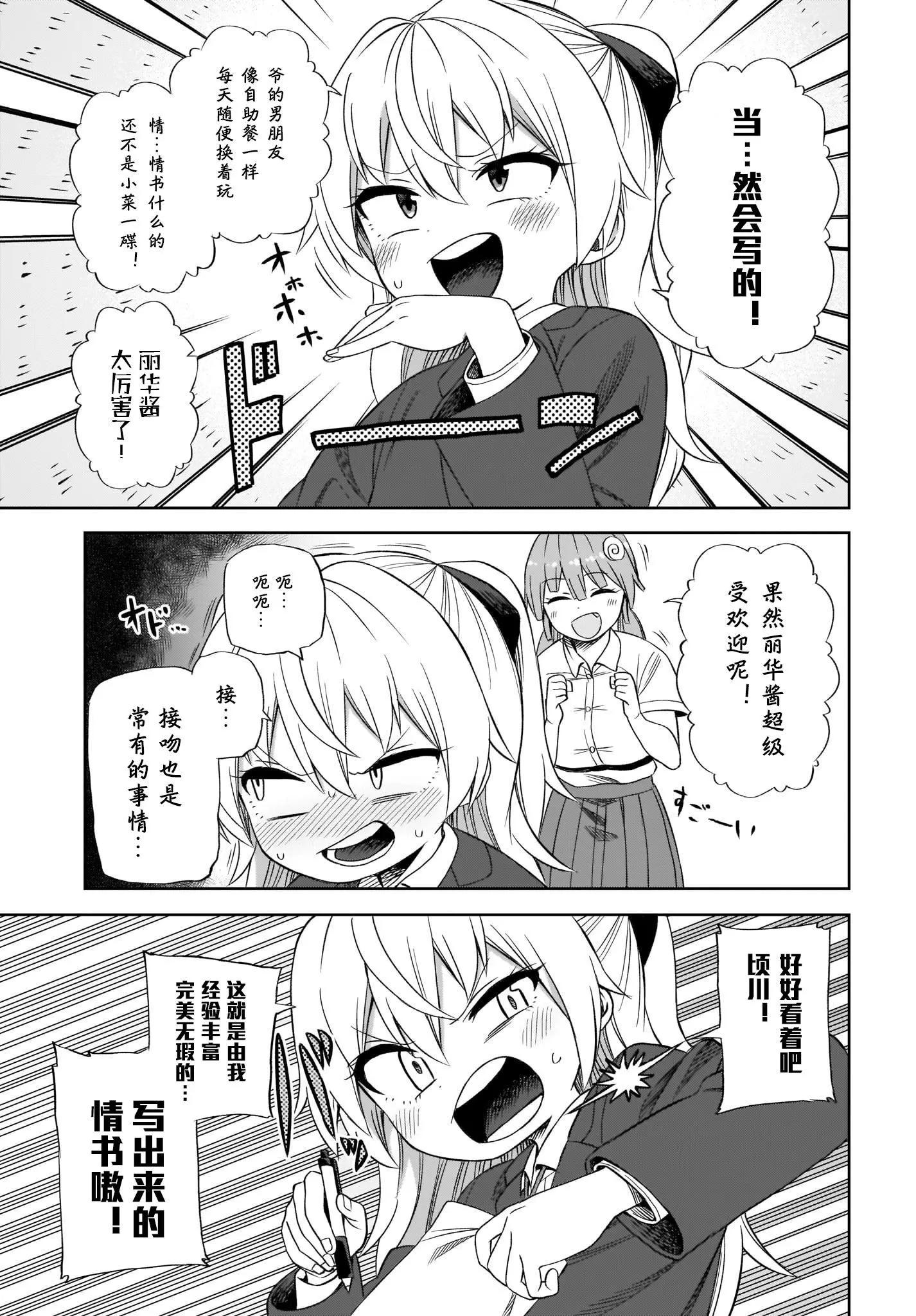 第03话10