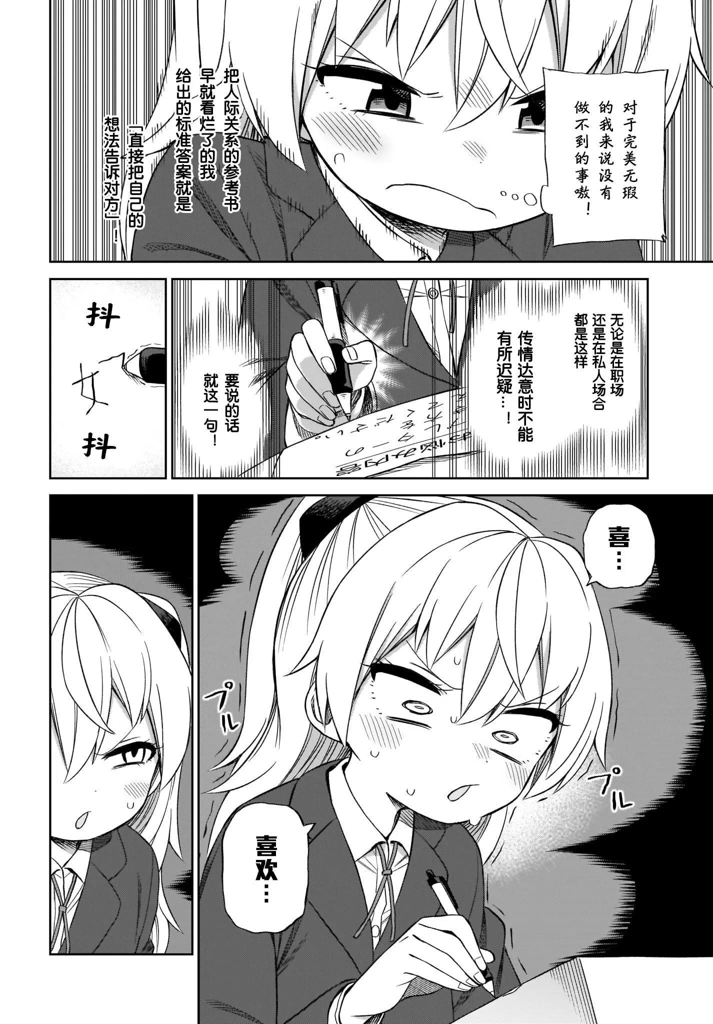 第03话11