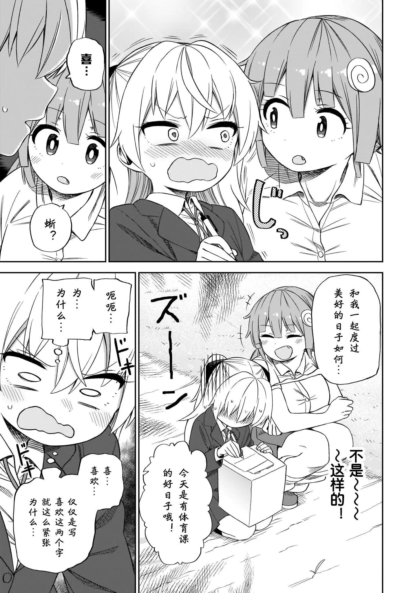 第03话12