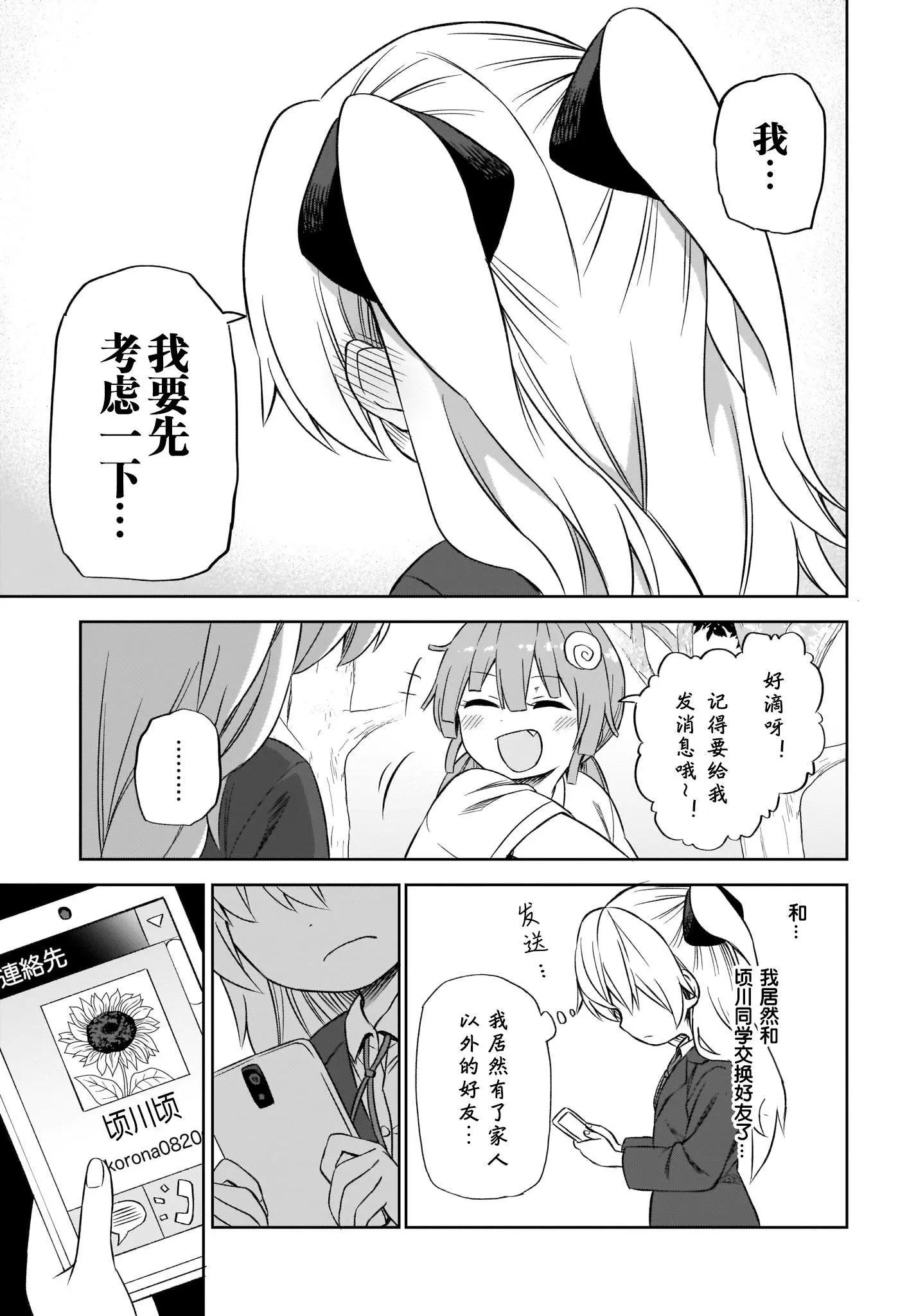 第03话14
