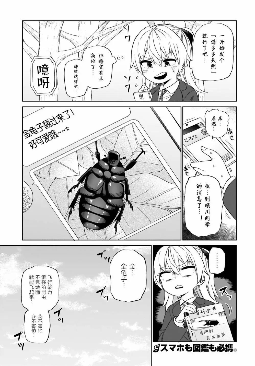 第03话16