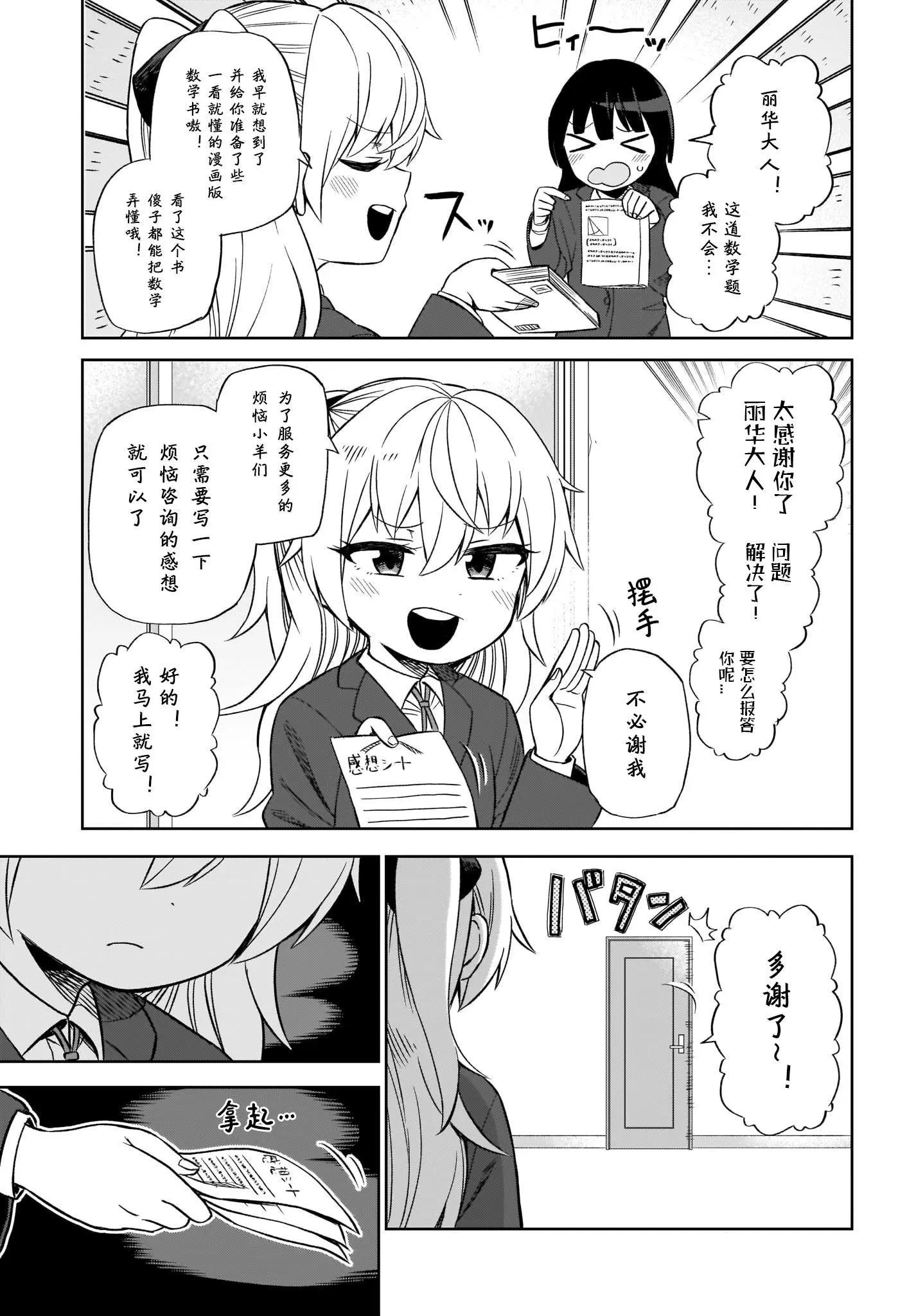 第03话2