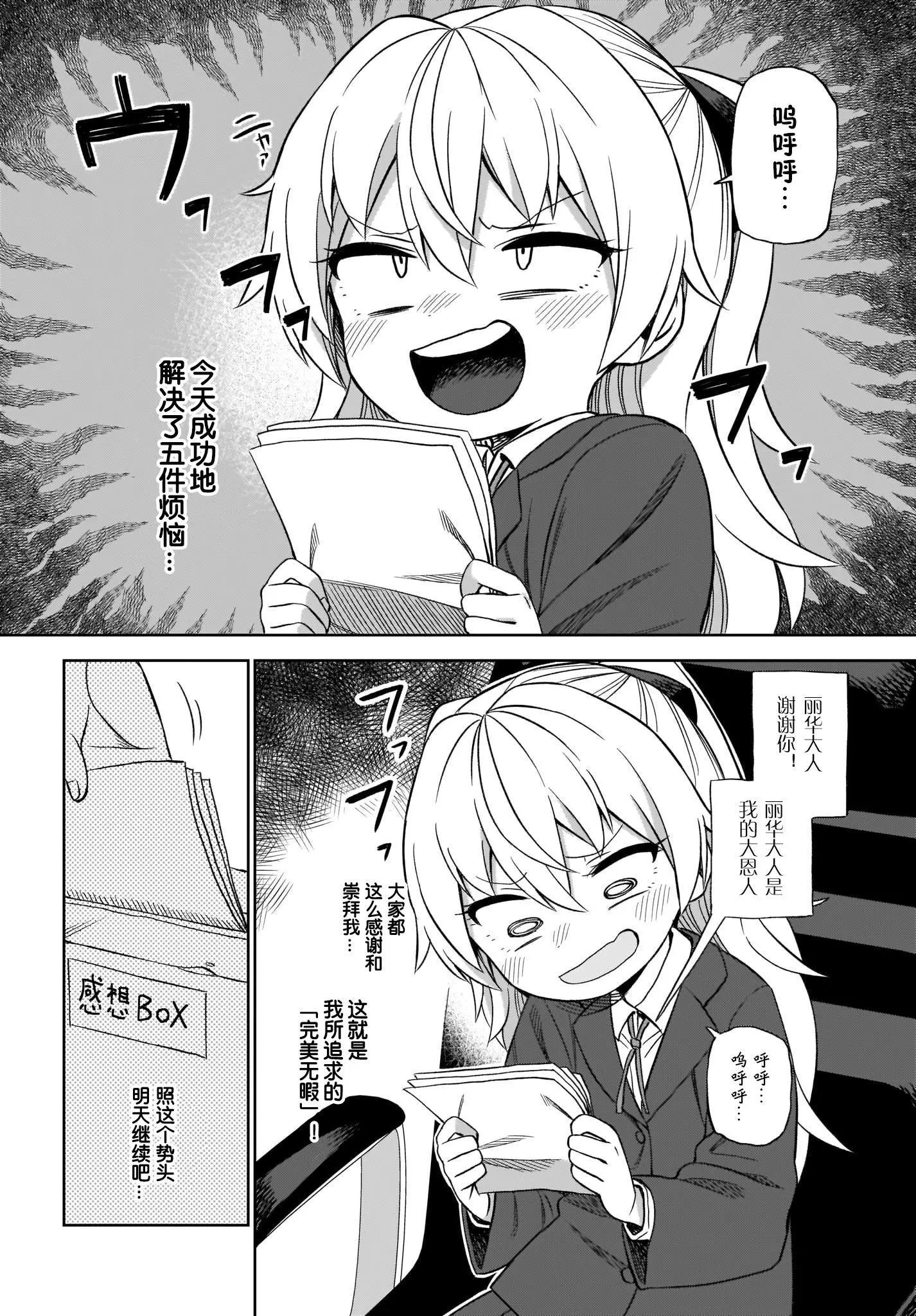 第03话3