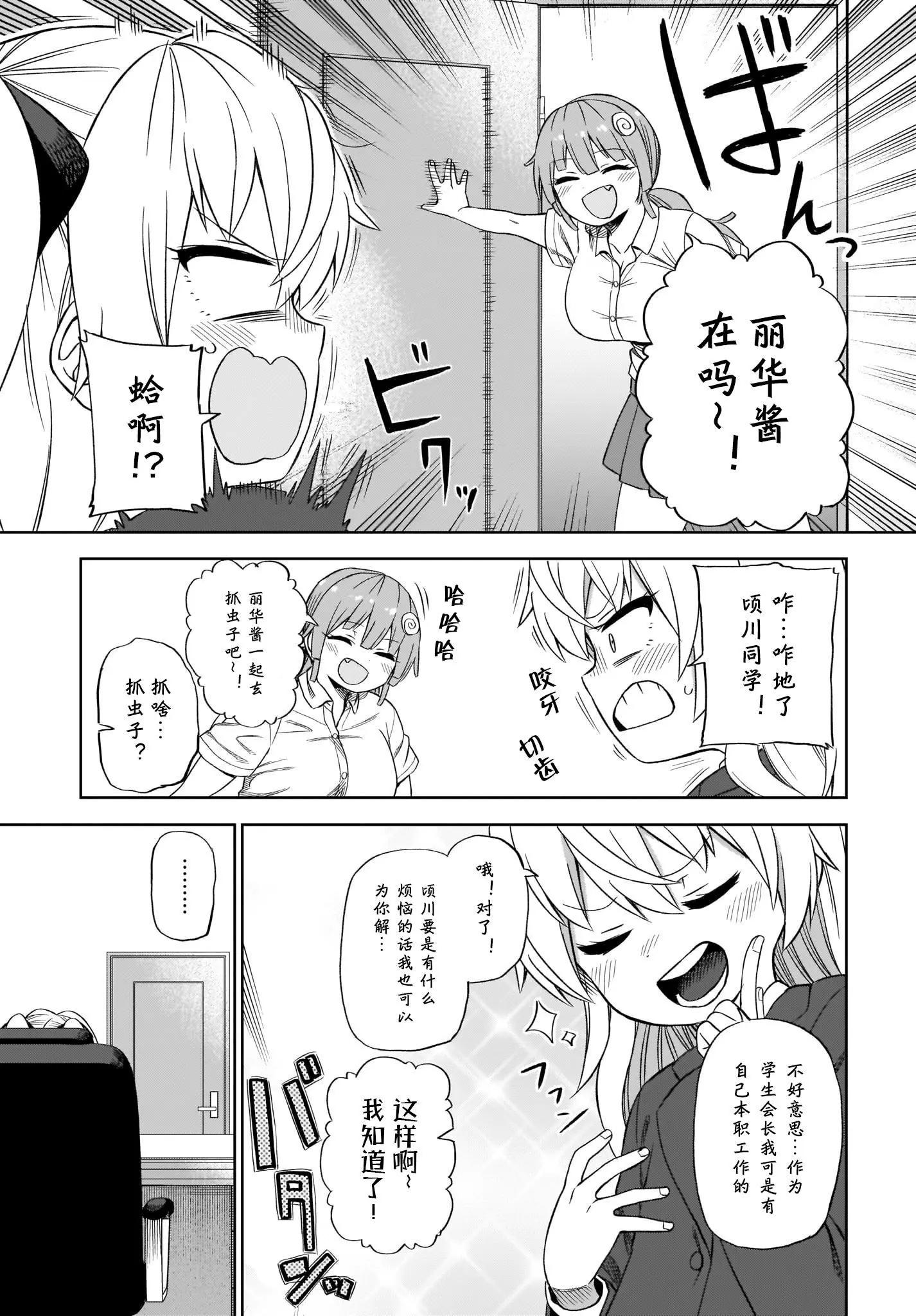 第03话4