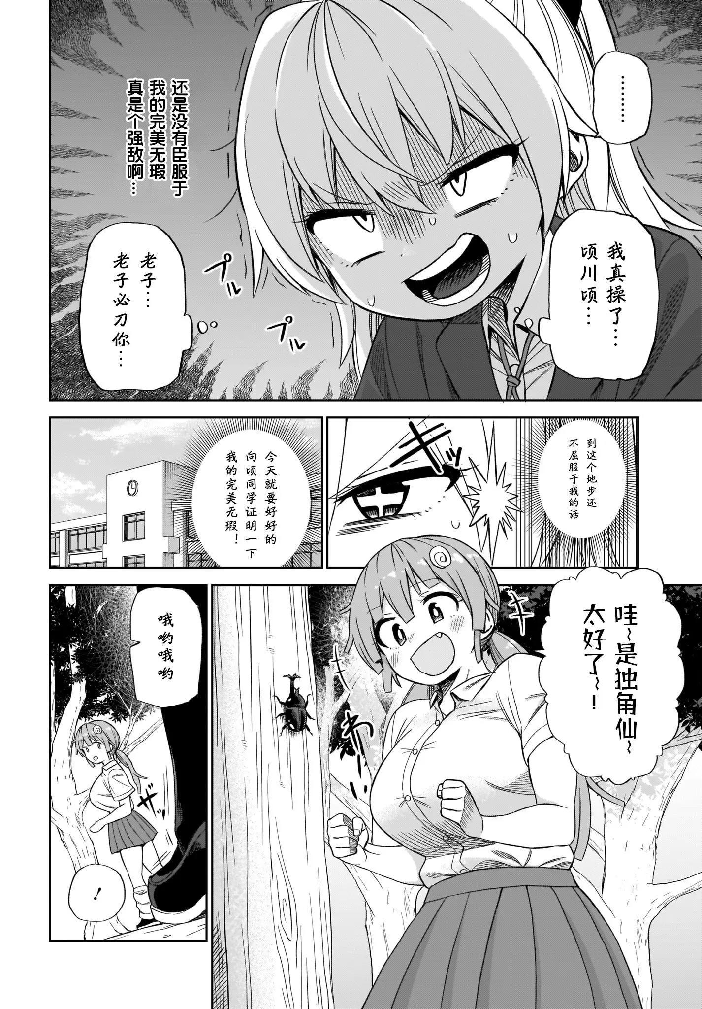 第03话5