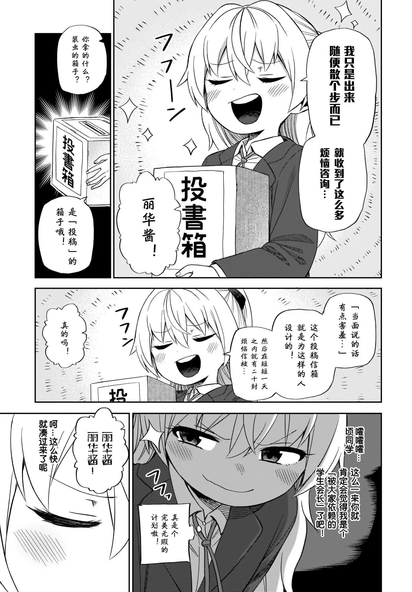 第03话6