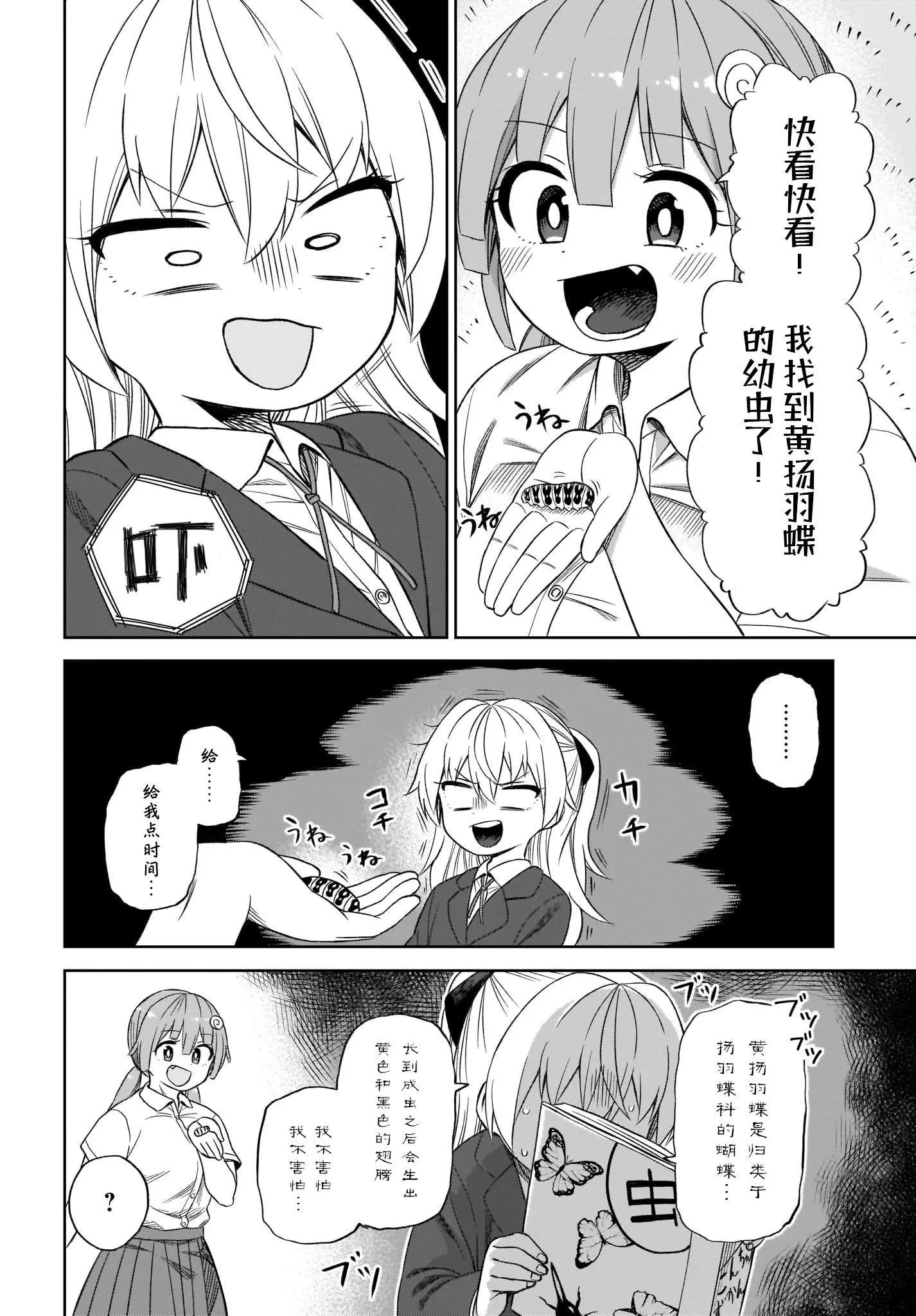 第03话7