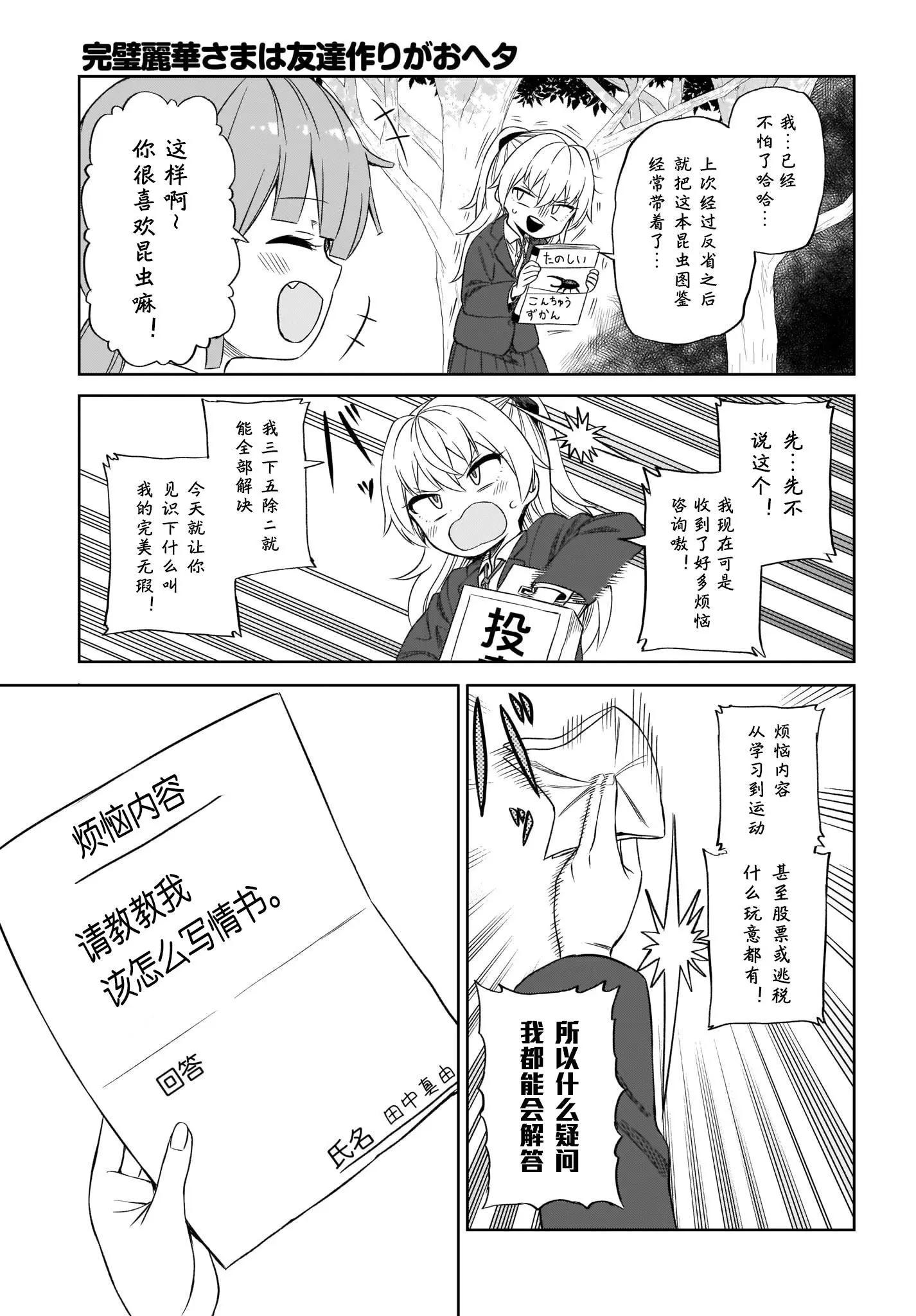 第03话8
