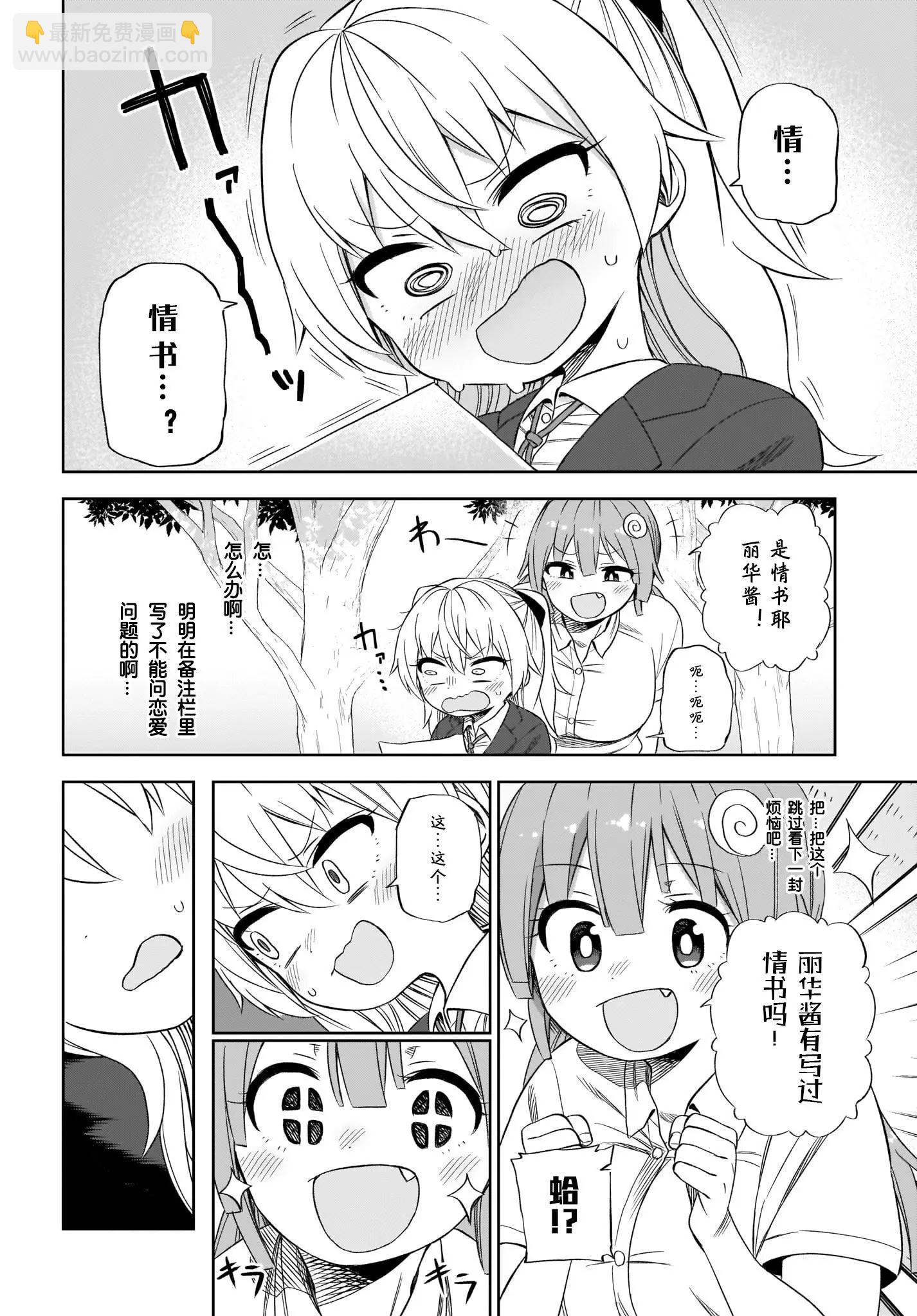 第03话9