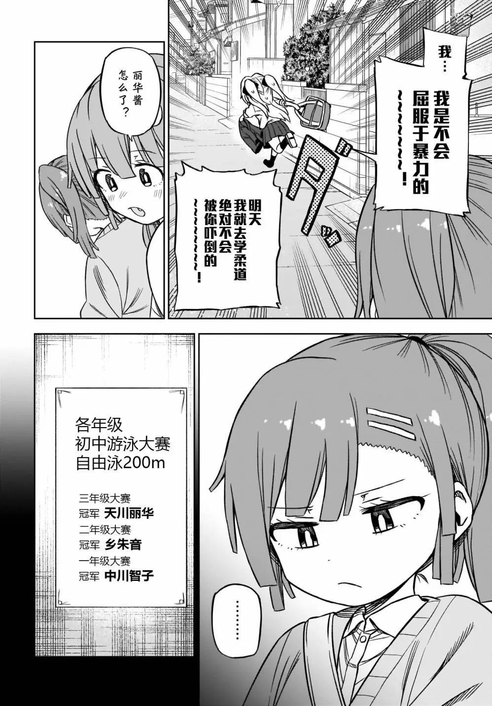 第05话11