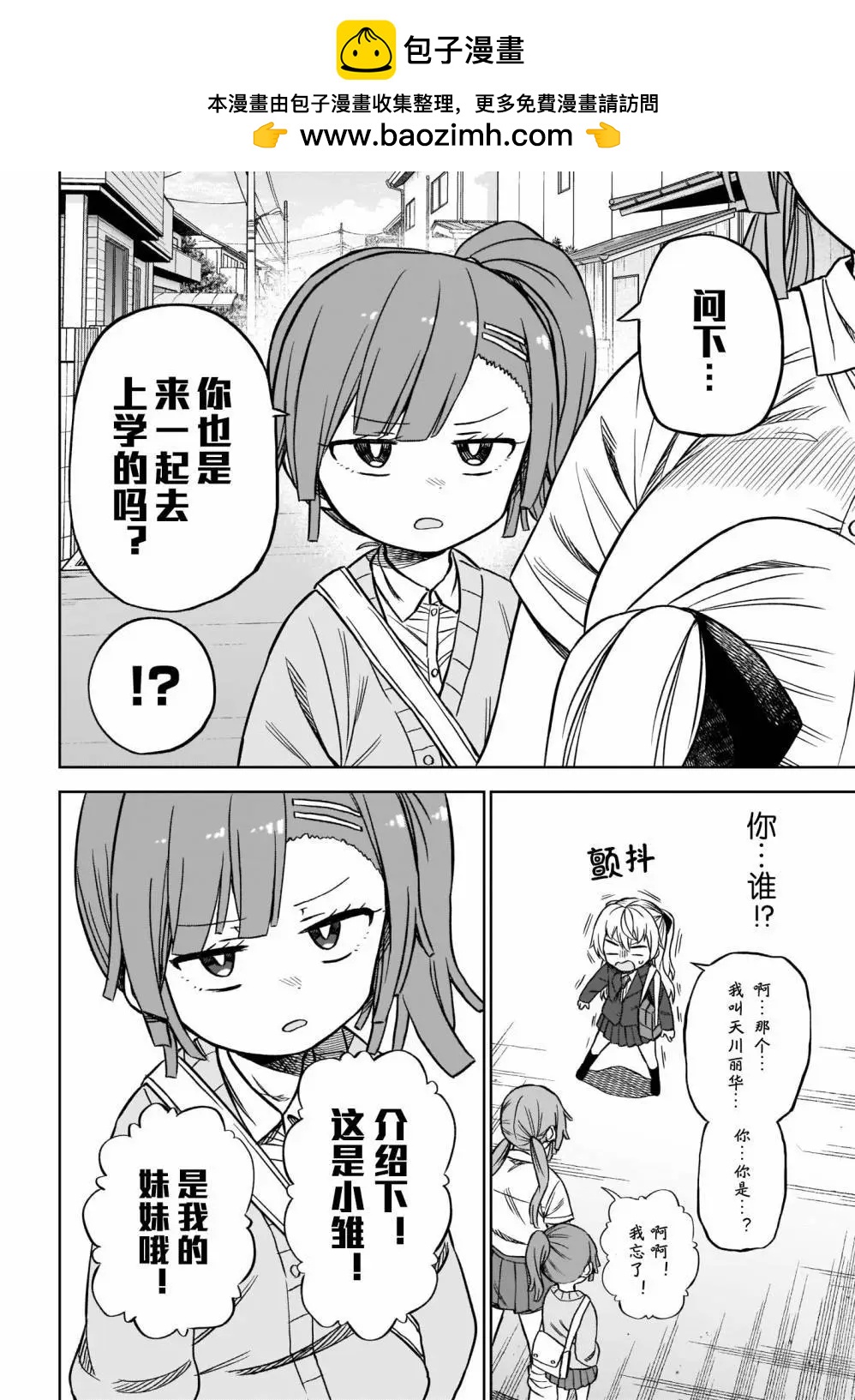 第05话3