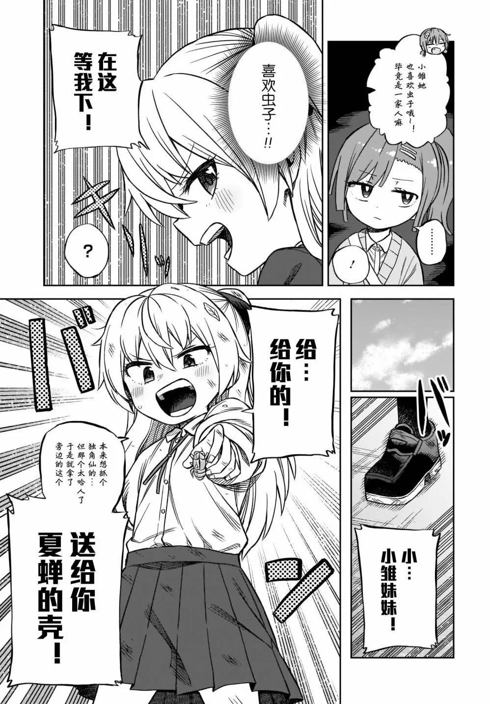 第05话6