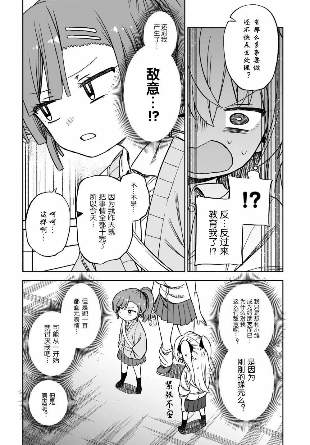 第05话9