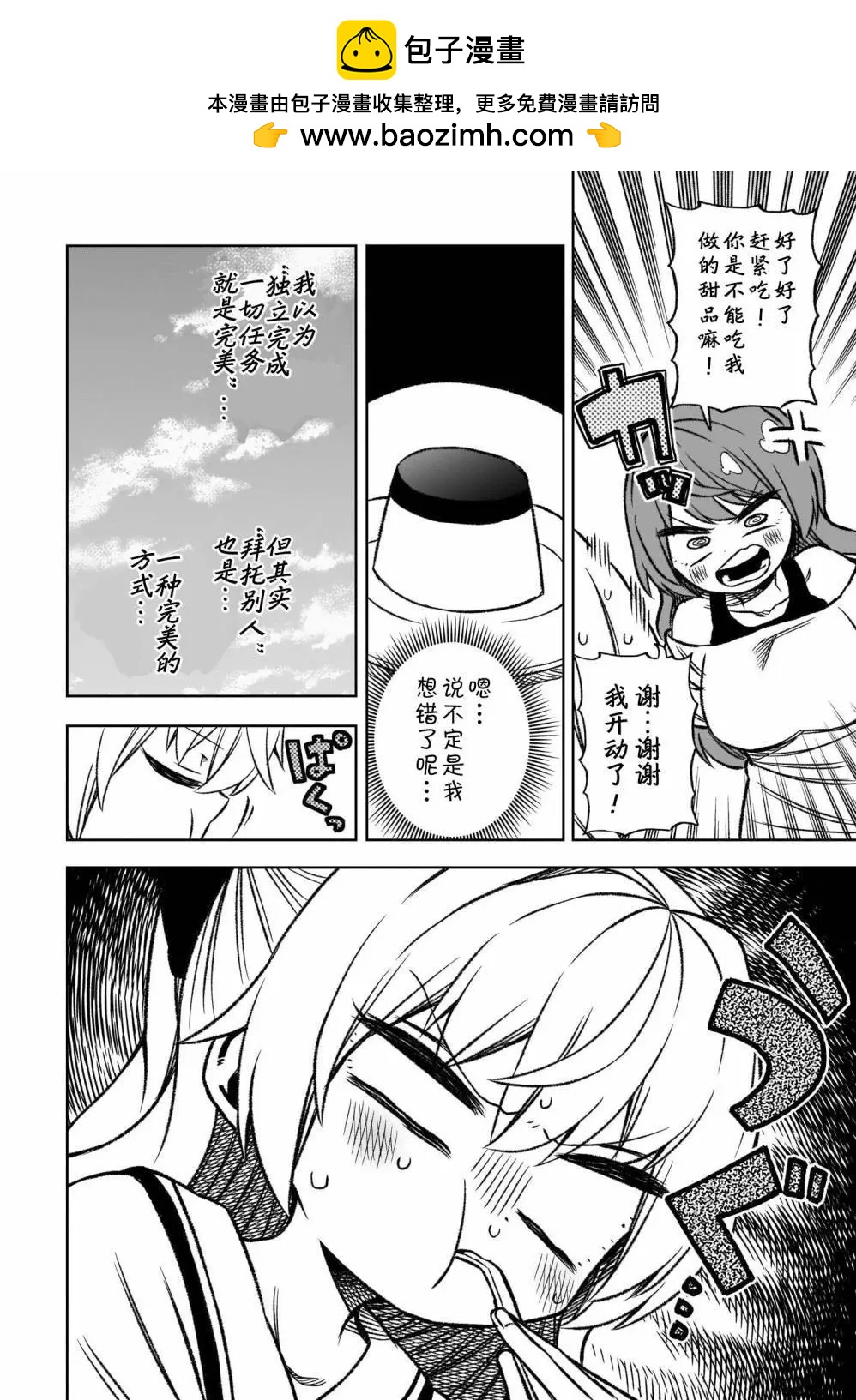 第10话14