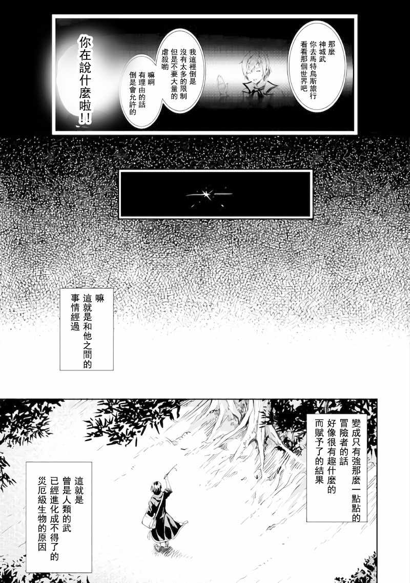 第1话24