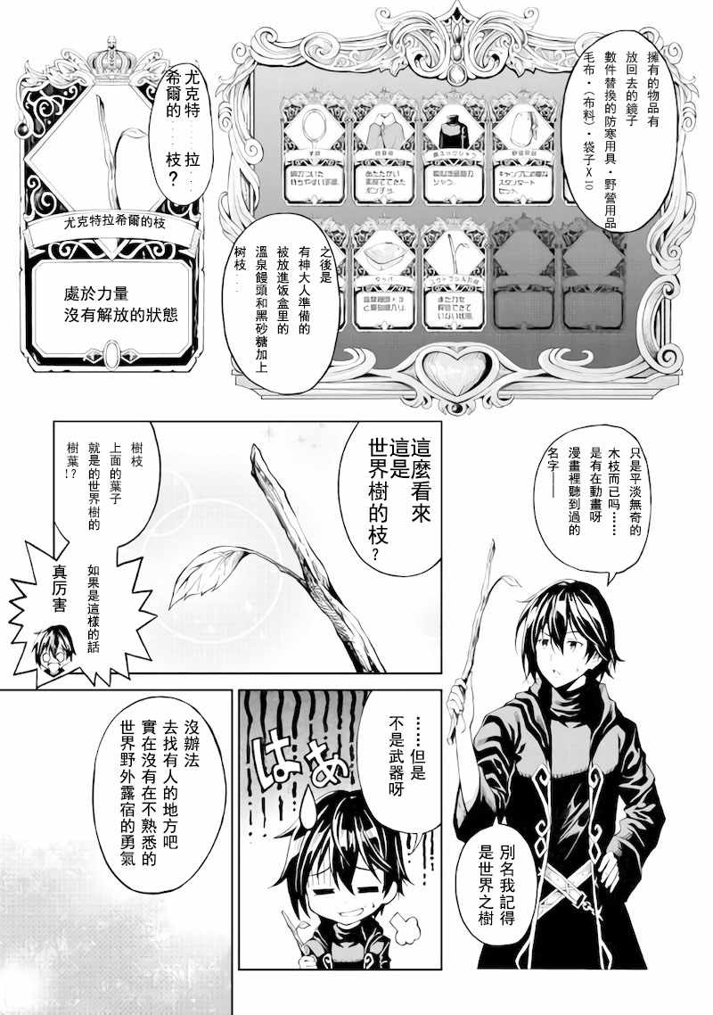 第1话6