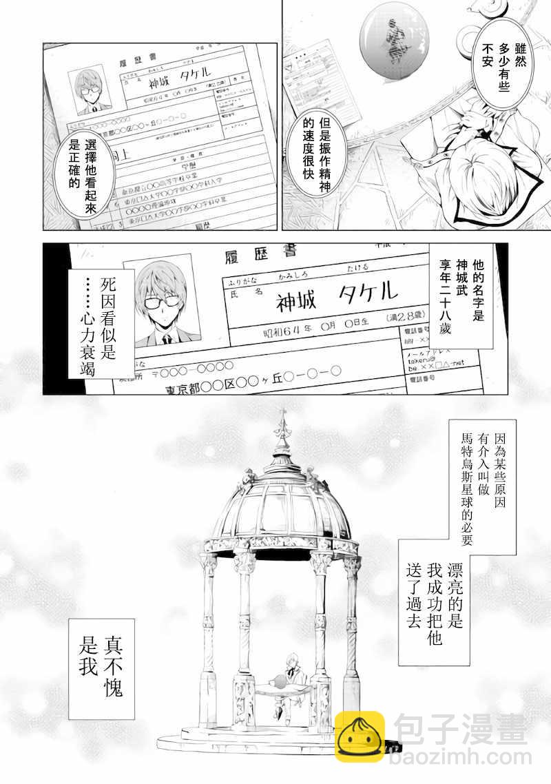 第1话9