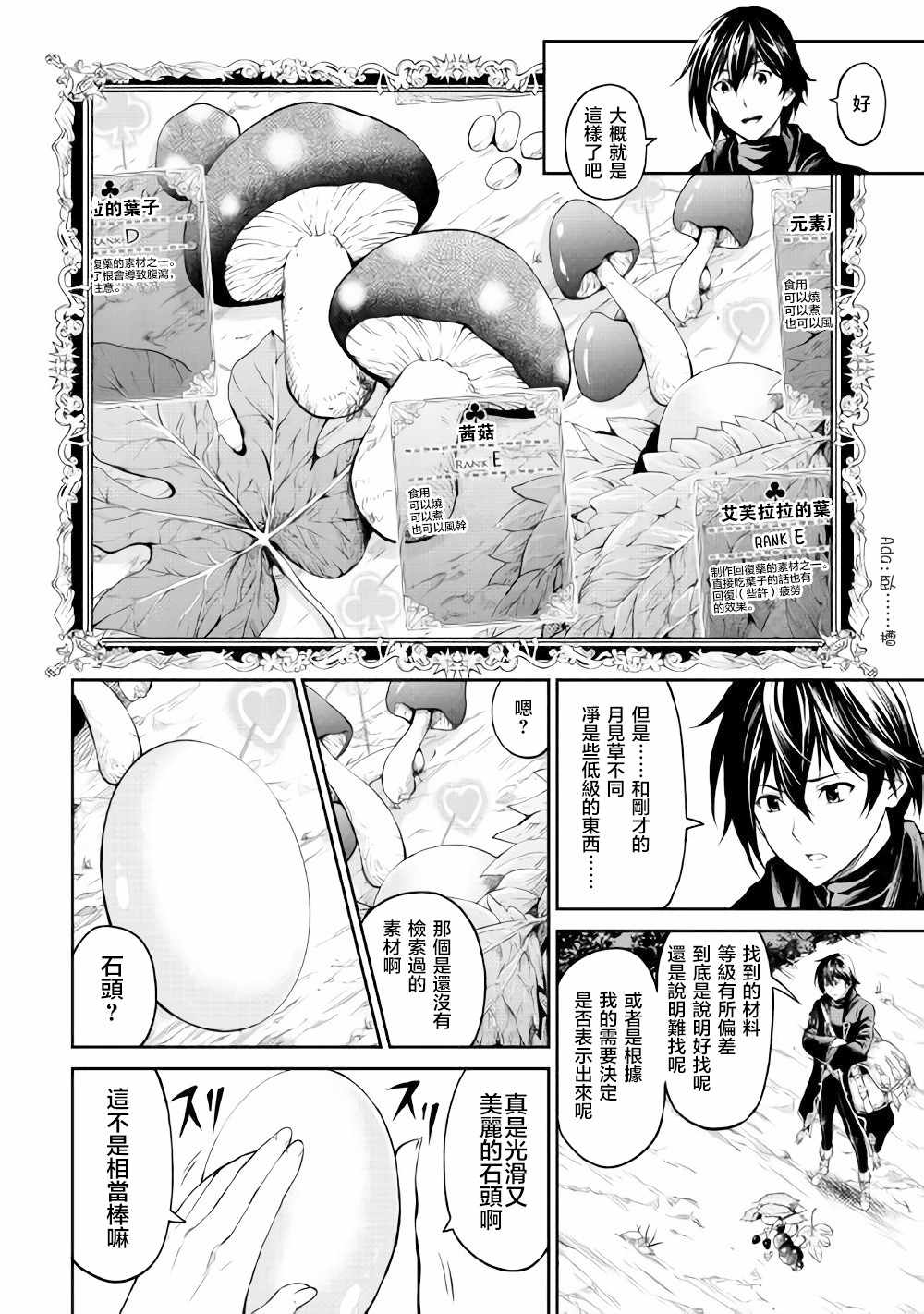 第2话7