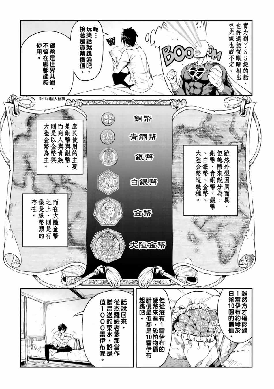 第4话10