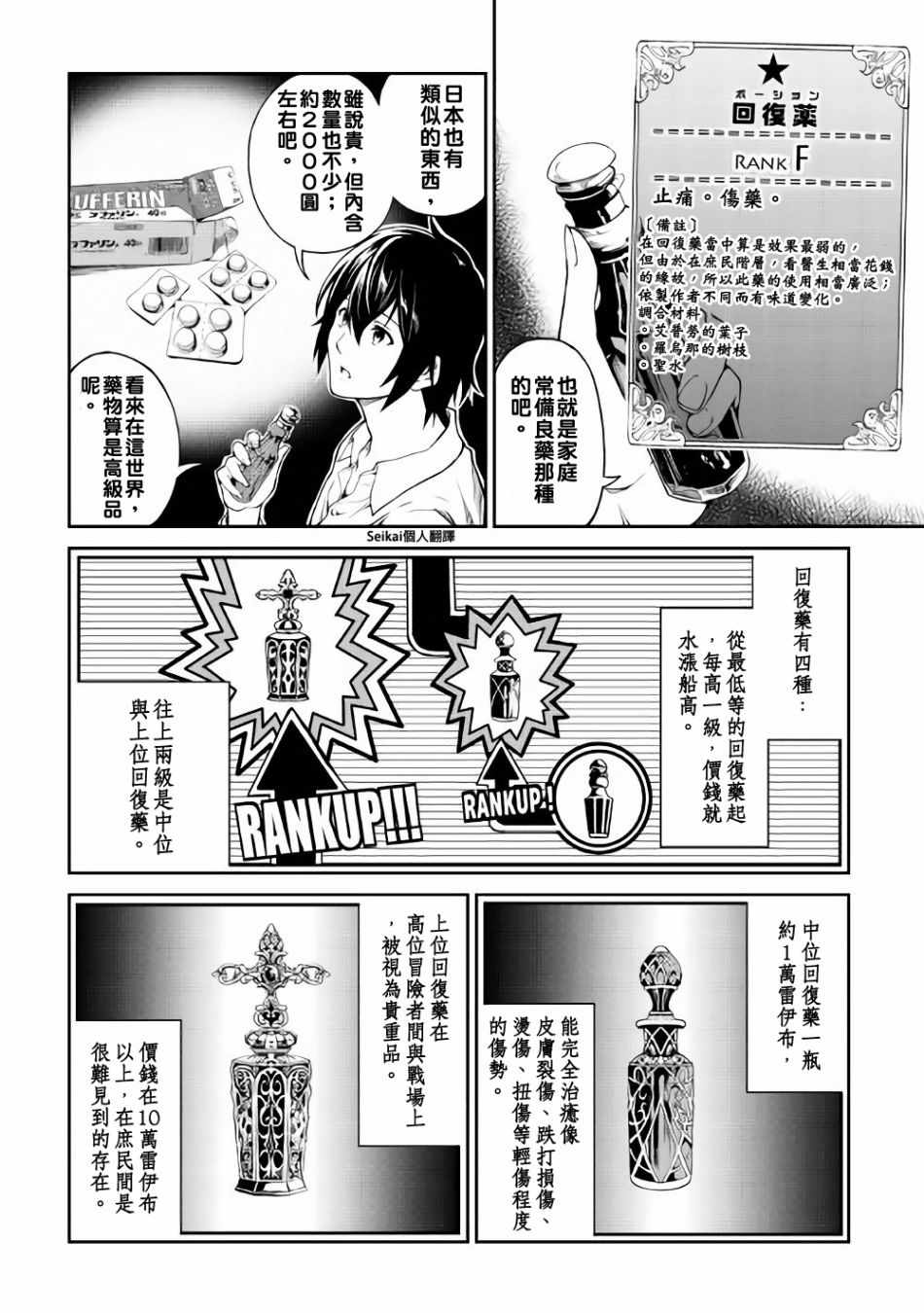 第4话11