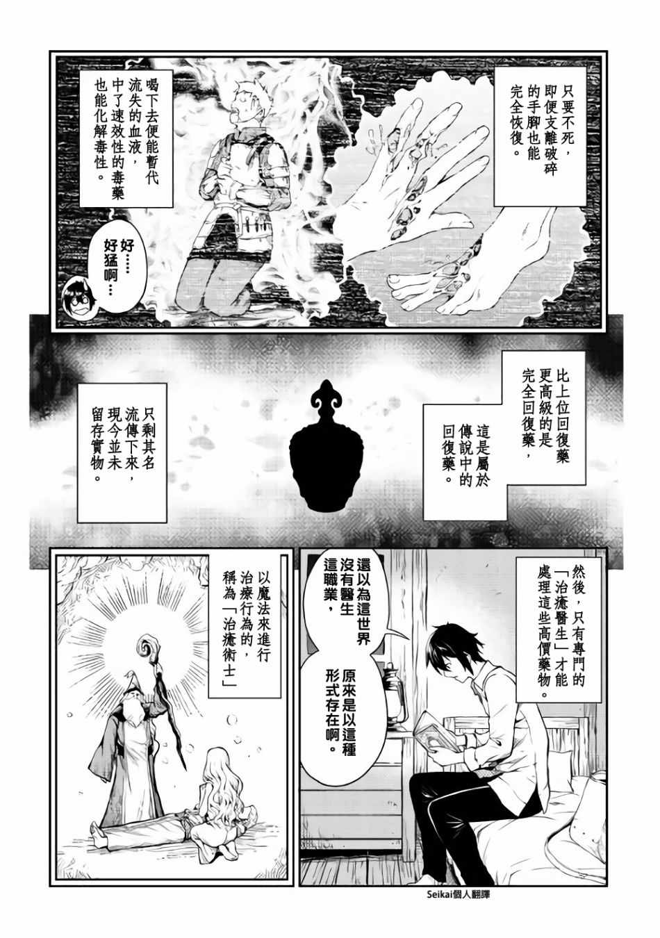 第4话12