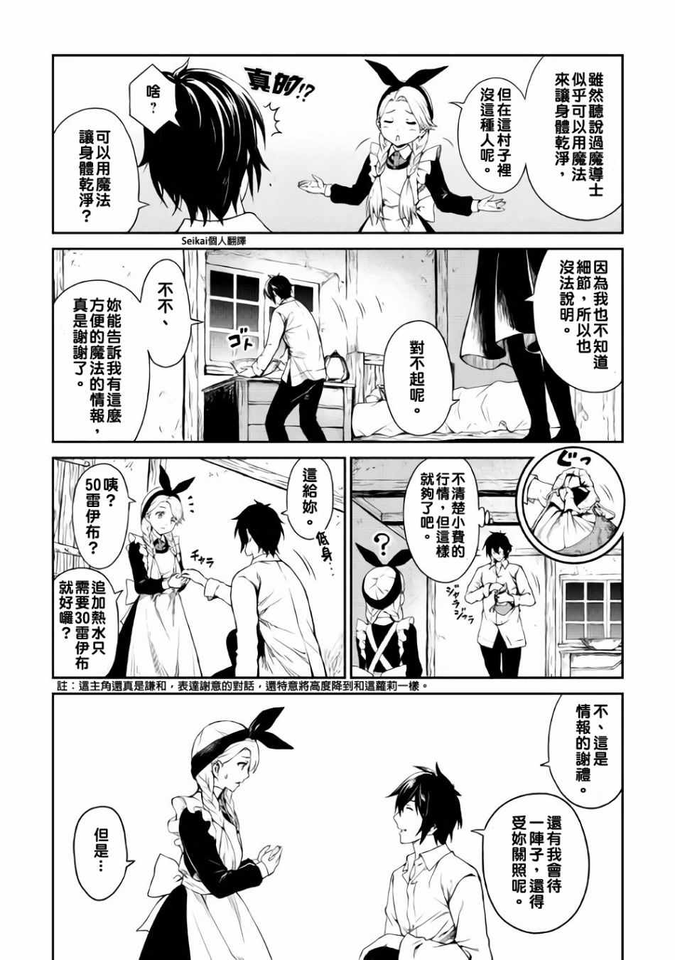 第4话18