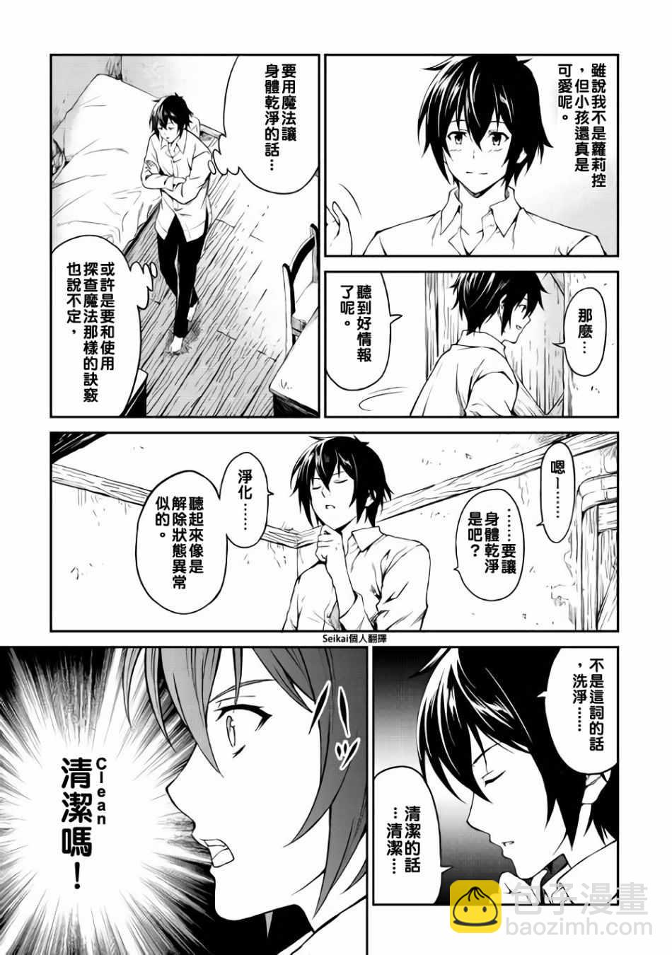 第4话20