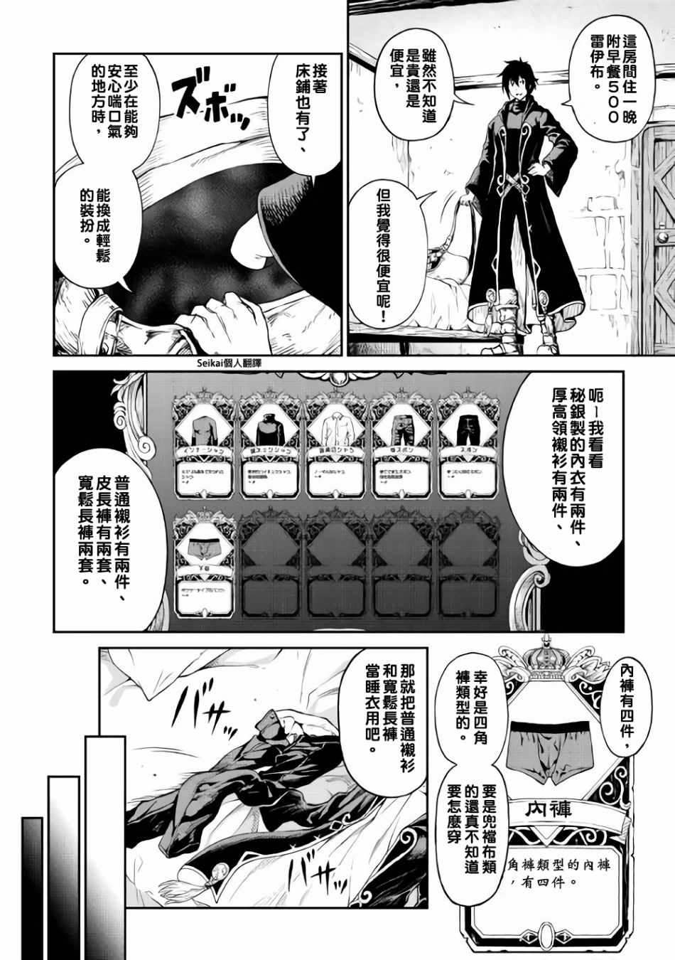 第4话5