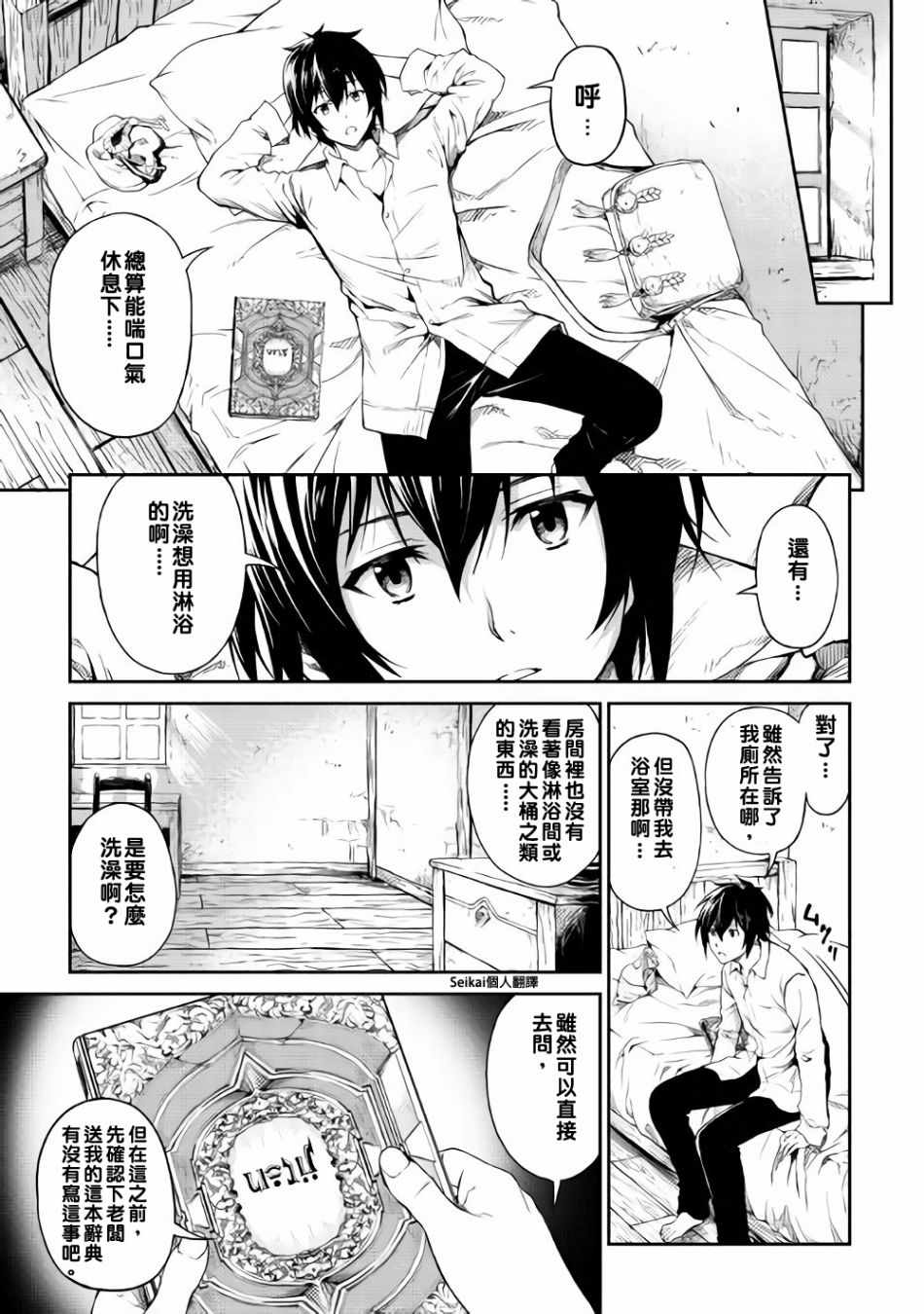第4话6