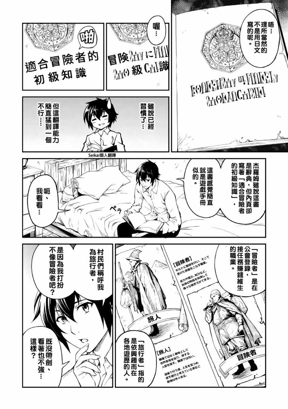 第4话7