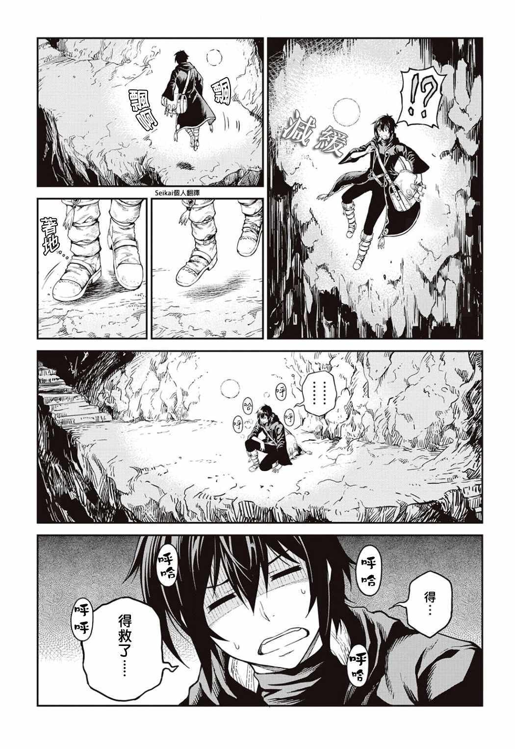 第6话10