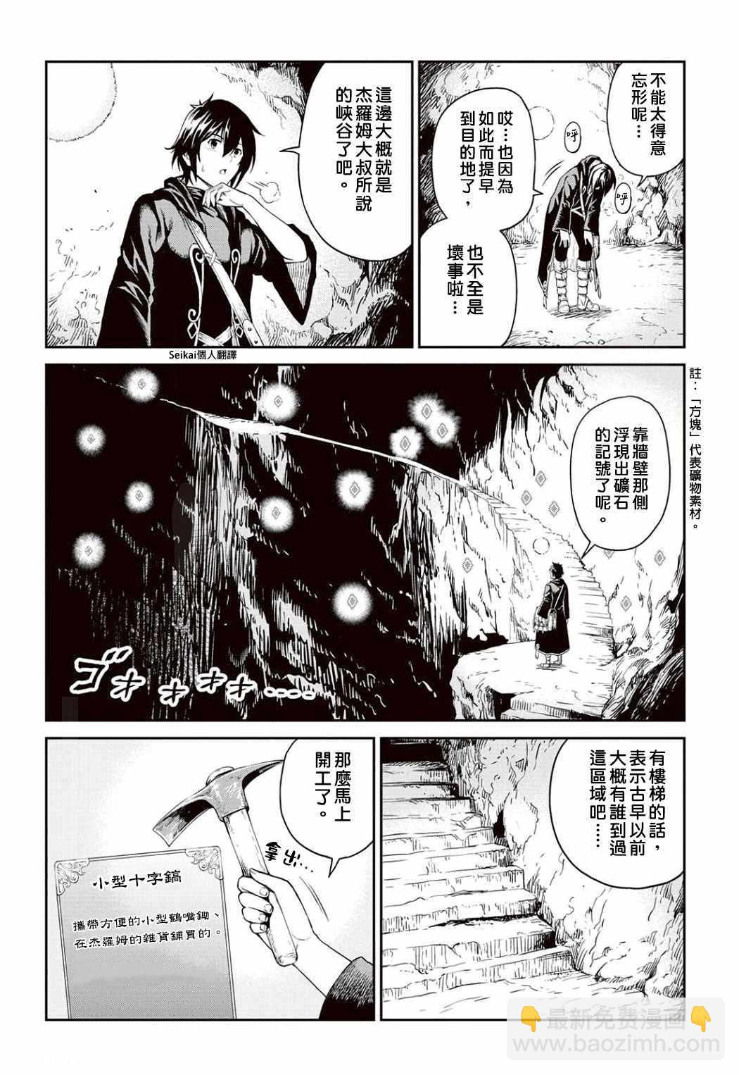 第6话11
