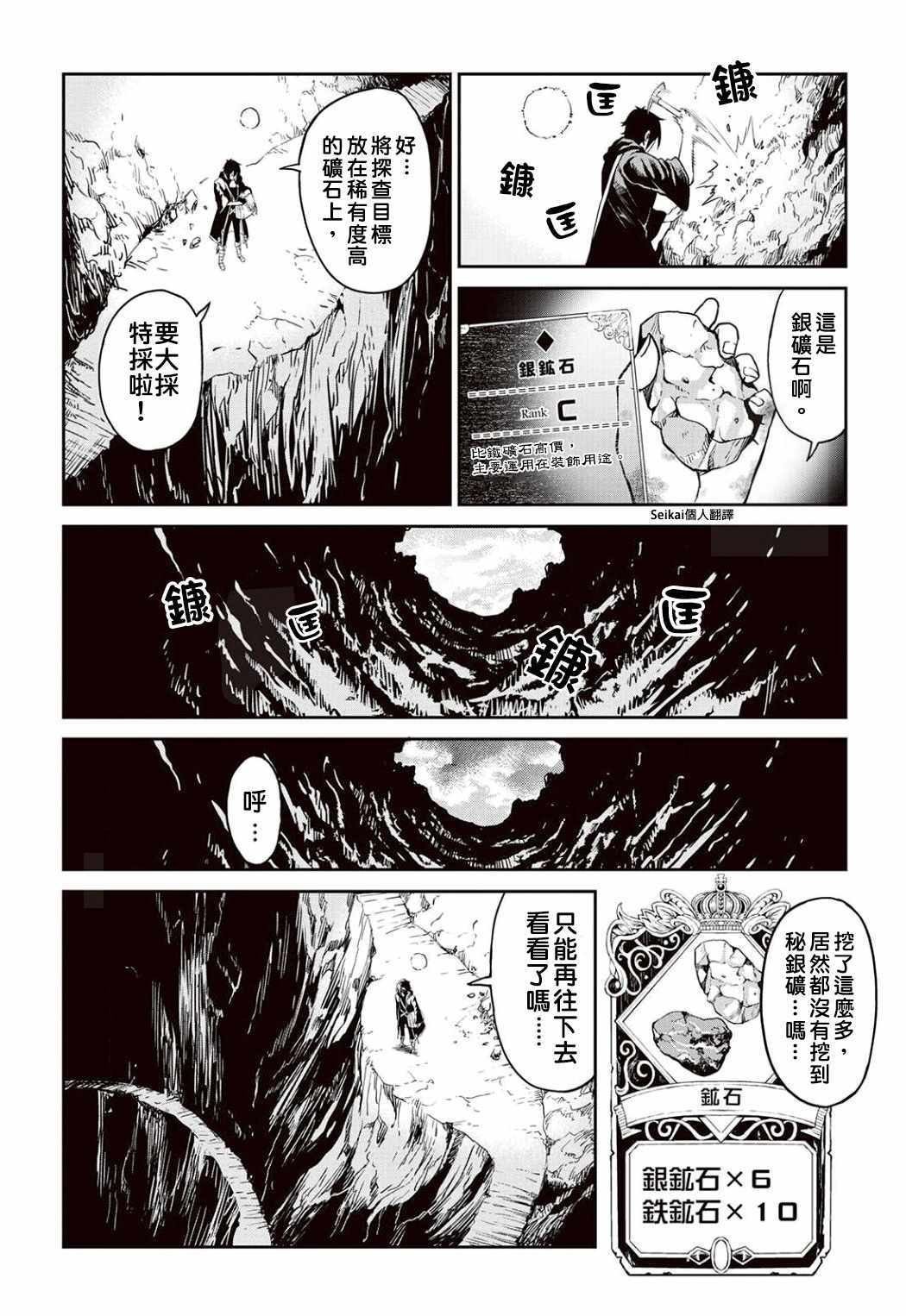 第6话12