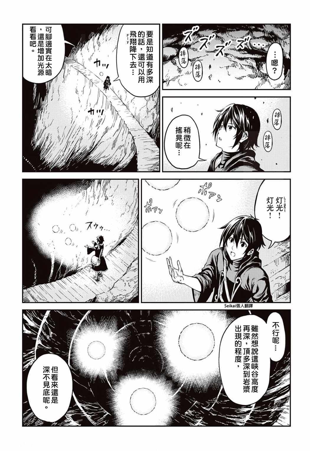 第6话13