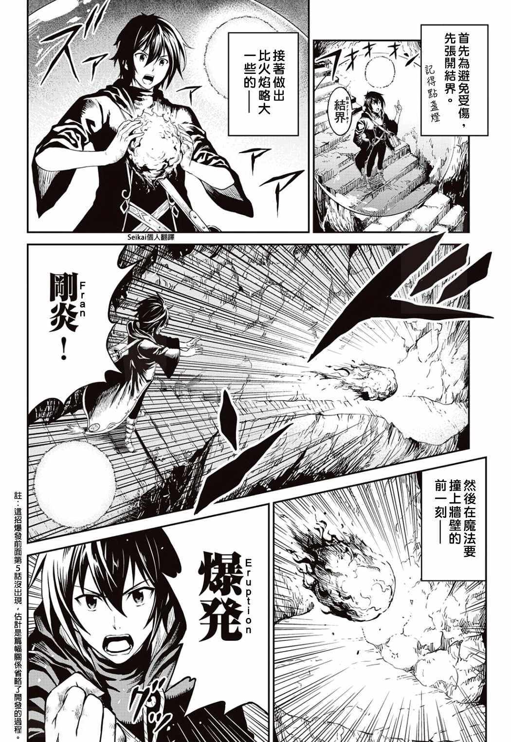 第6话15