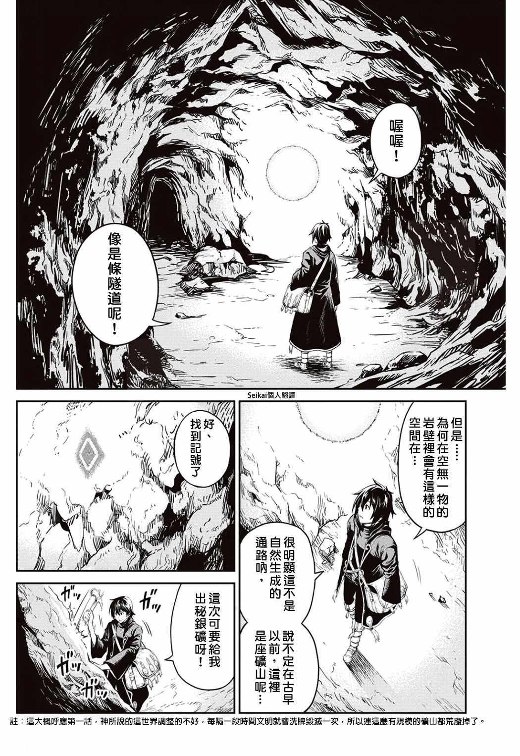 第6话17