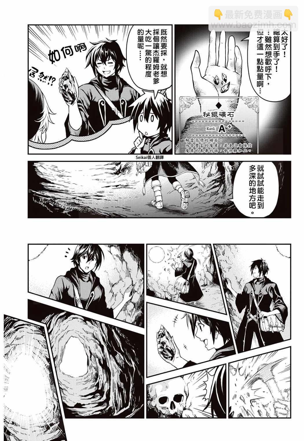 第6话18